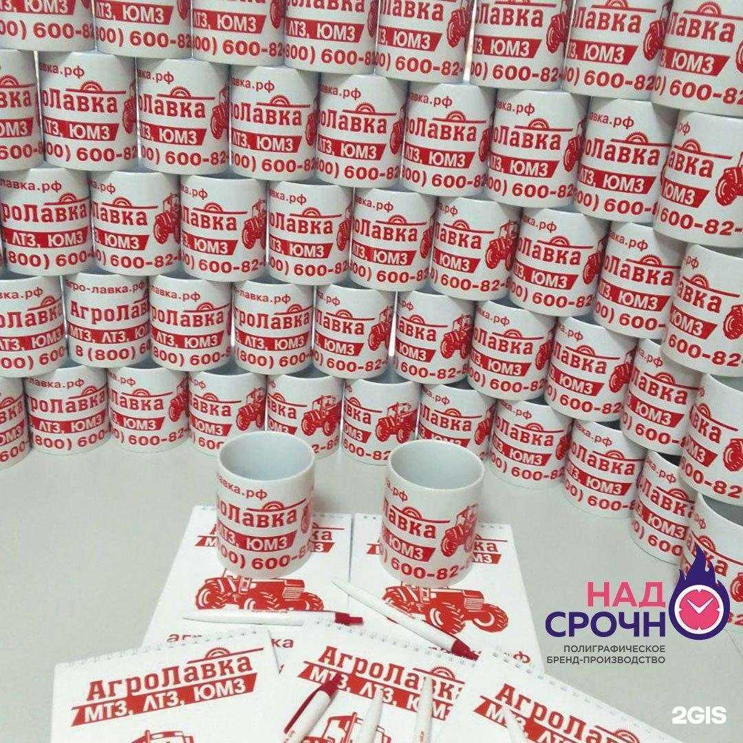 Отзывы на компанию Надо срочно в Краснодаре c фото