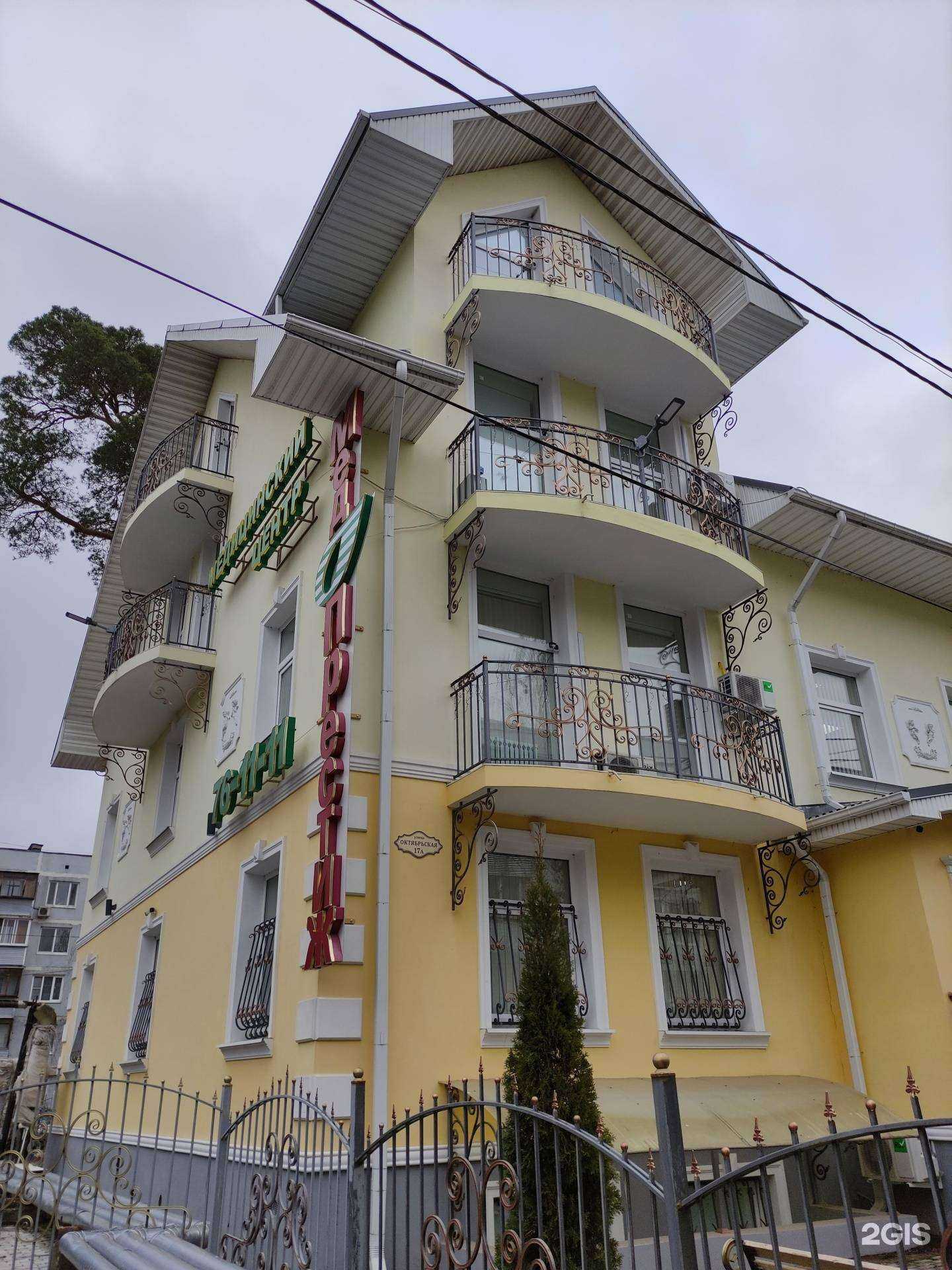 Отзывы на компанию Мед Престиж в г. Серпухов c фото