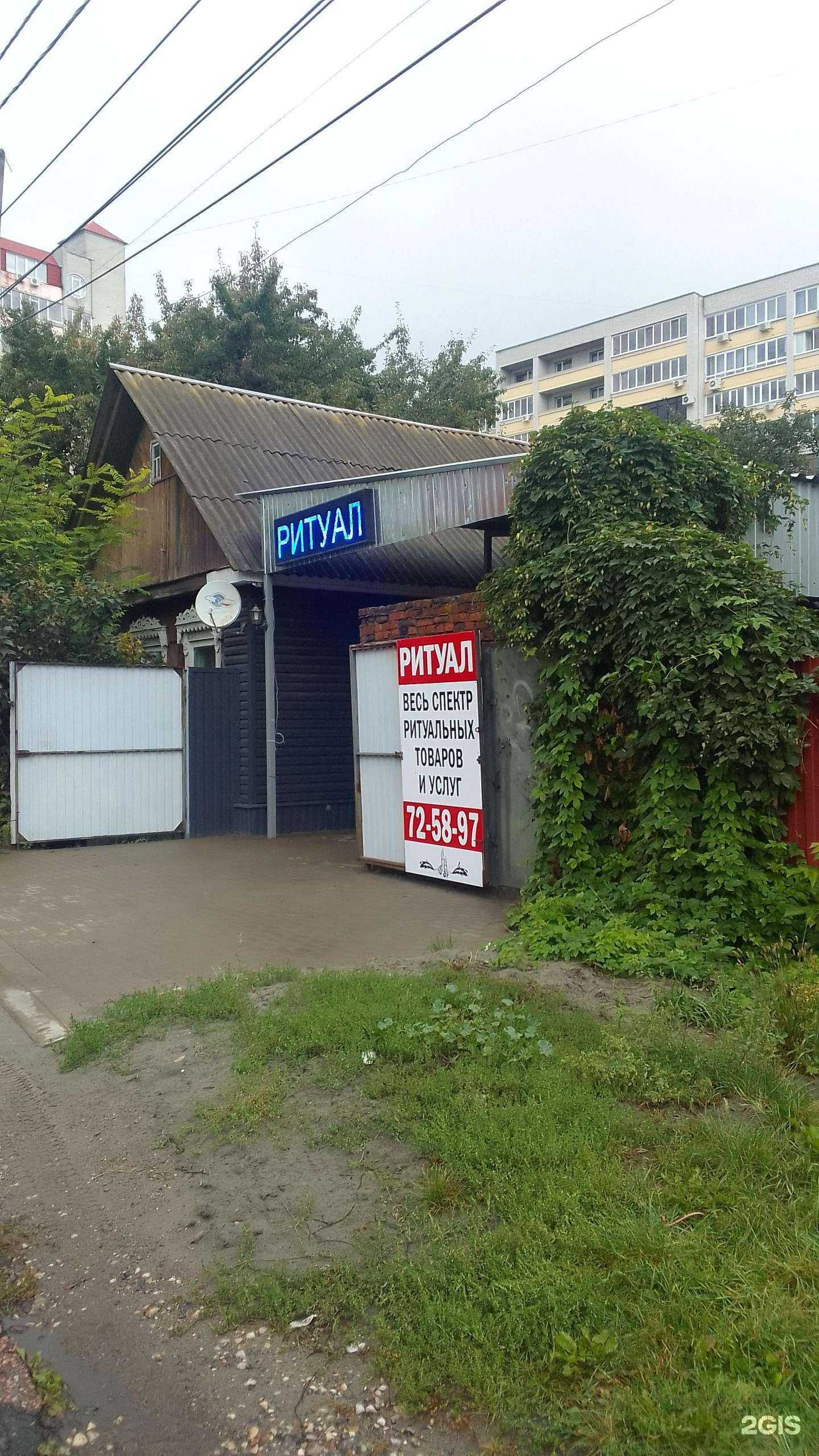 Отзывы на компанию Ритуал в г. Брянск c фото