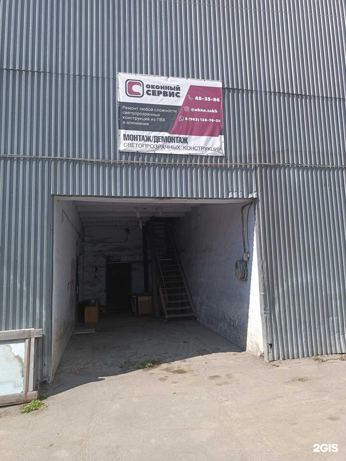 Отзывы на компанию Студия окон в г. Южно-Сахалинск c фото