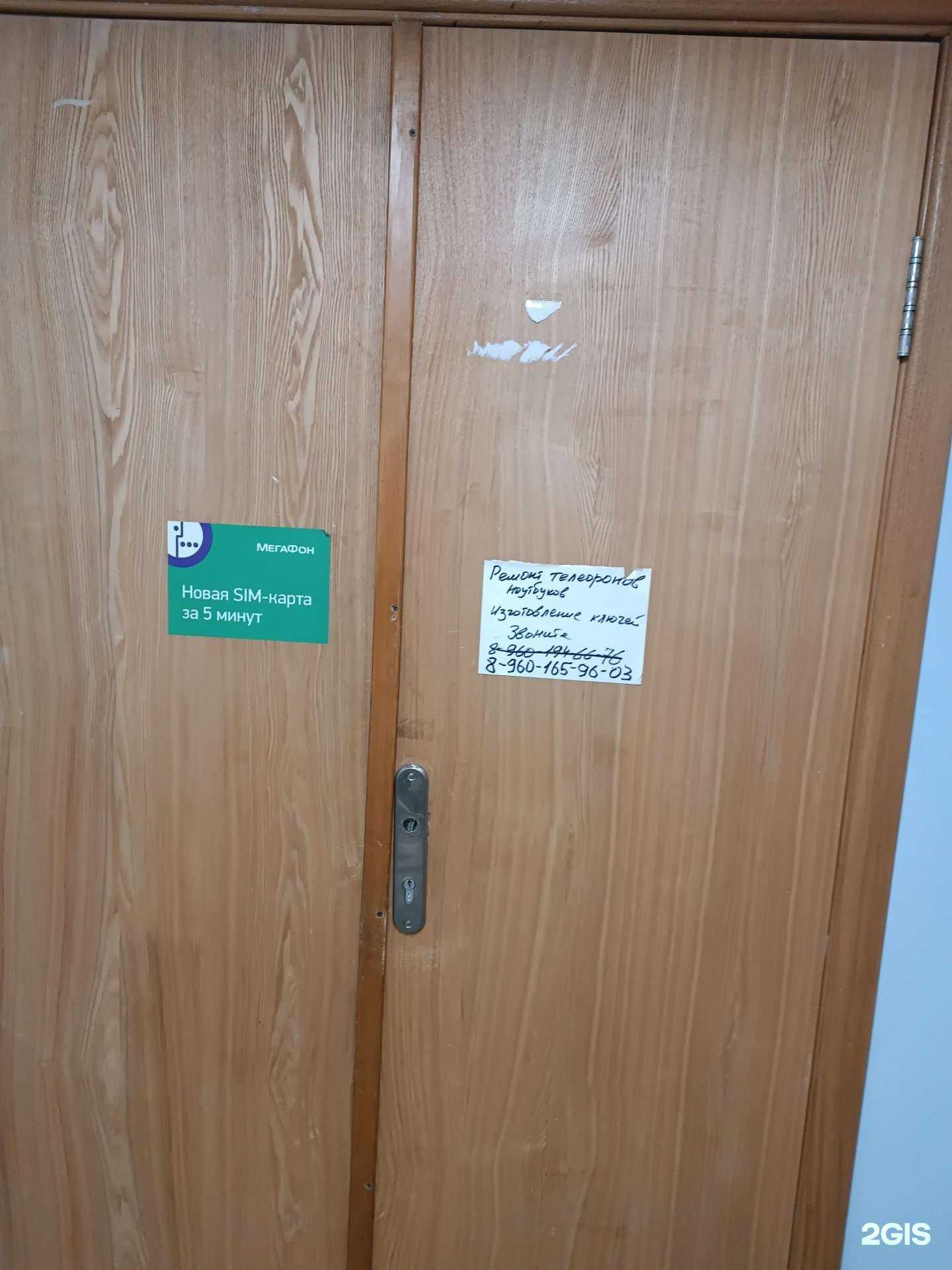 Отзывы на компанию Мастерская по изготовлению ключей в г. Нижний Новгород c фото