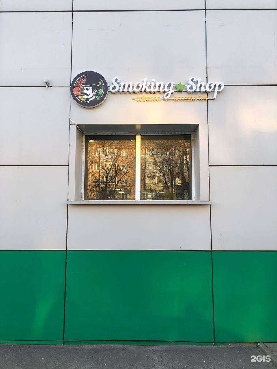 Отзывы на компанию Smoking shop в Рыбинске c фото