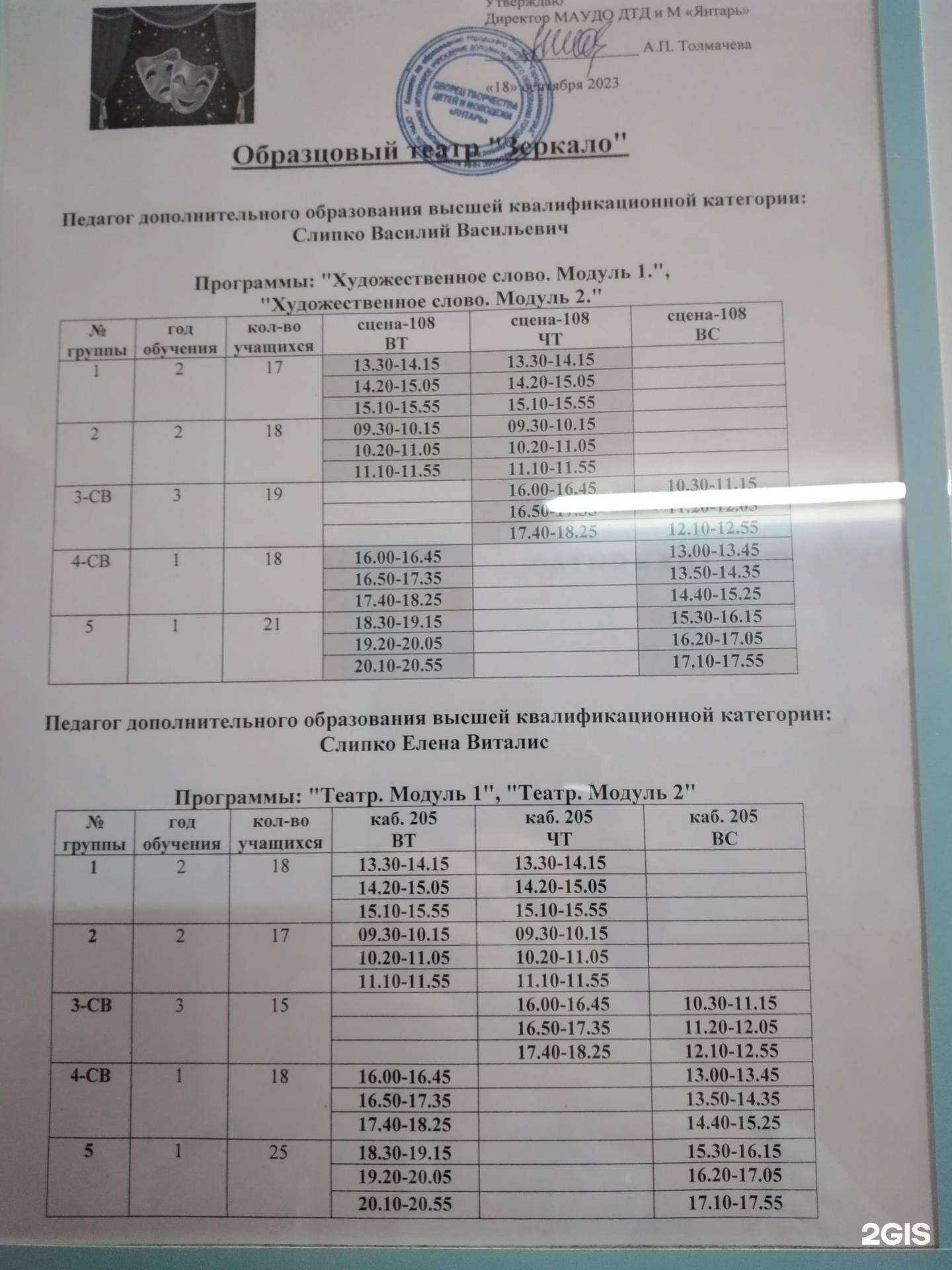 Отзывы на компанию Зеркало в Калининграде c фото