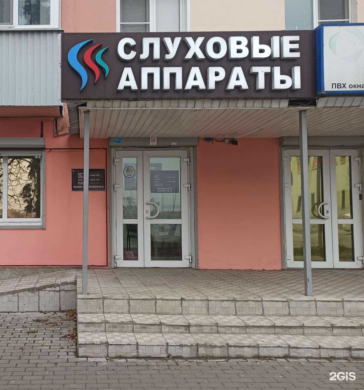 Отзывы на компанию Студия слуха в Елеце c фото