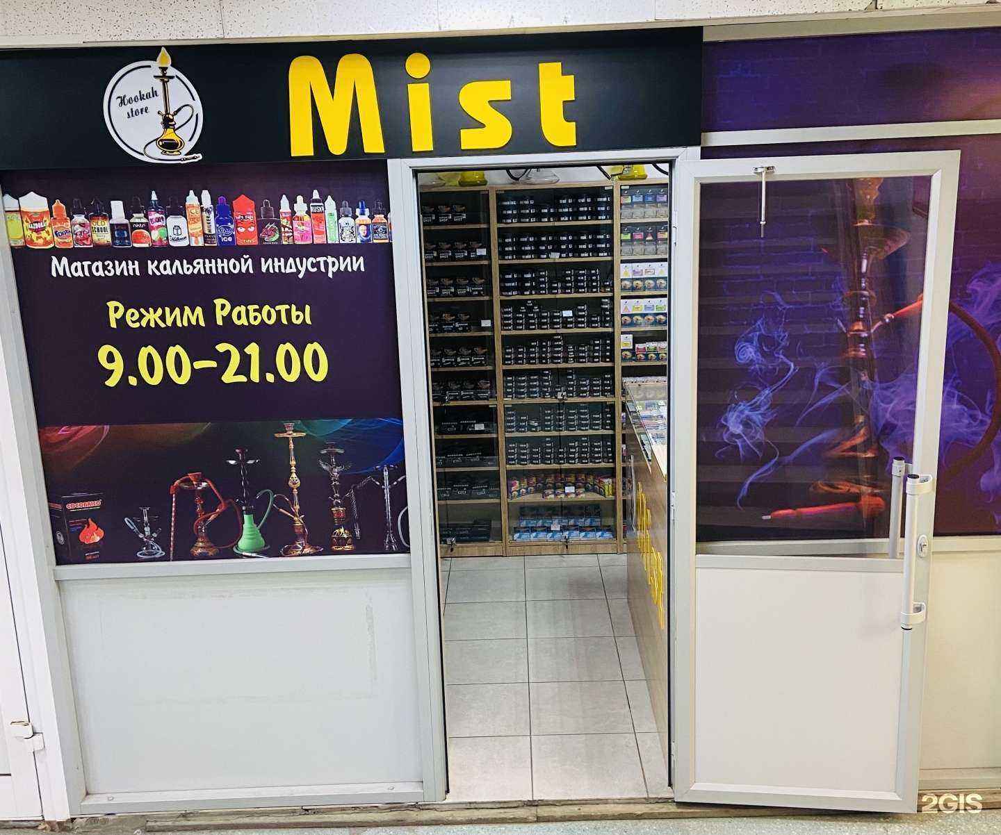 Отзывы на компанию Mister Smoke в Хабаровске c фото