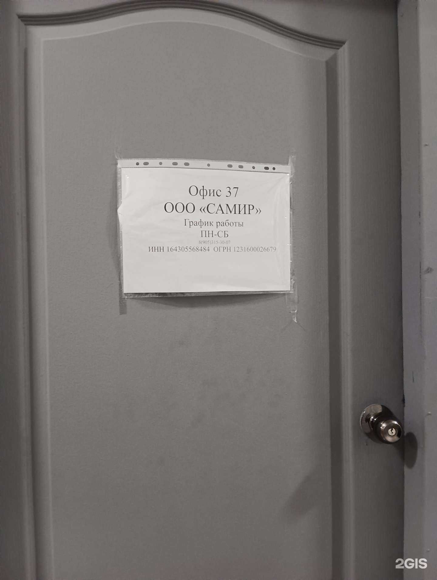 Отзывы на компанию Самир в Казани c фото