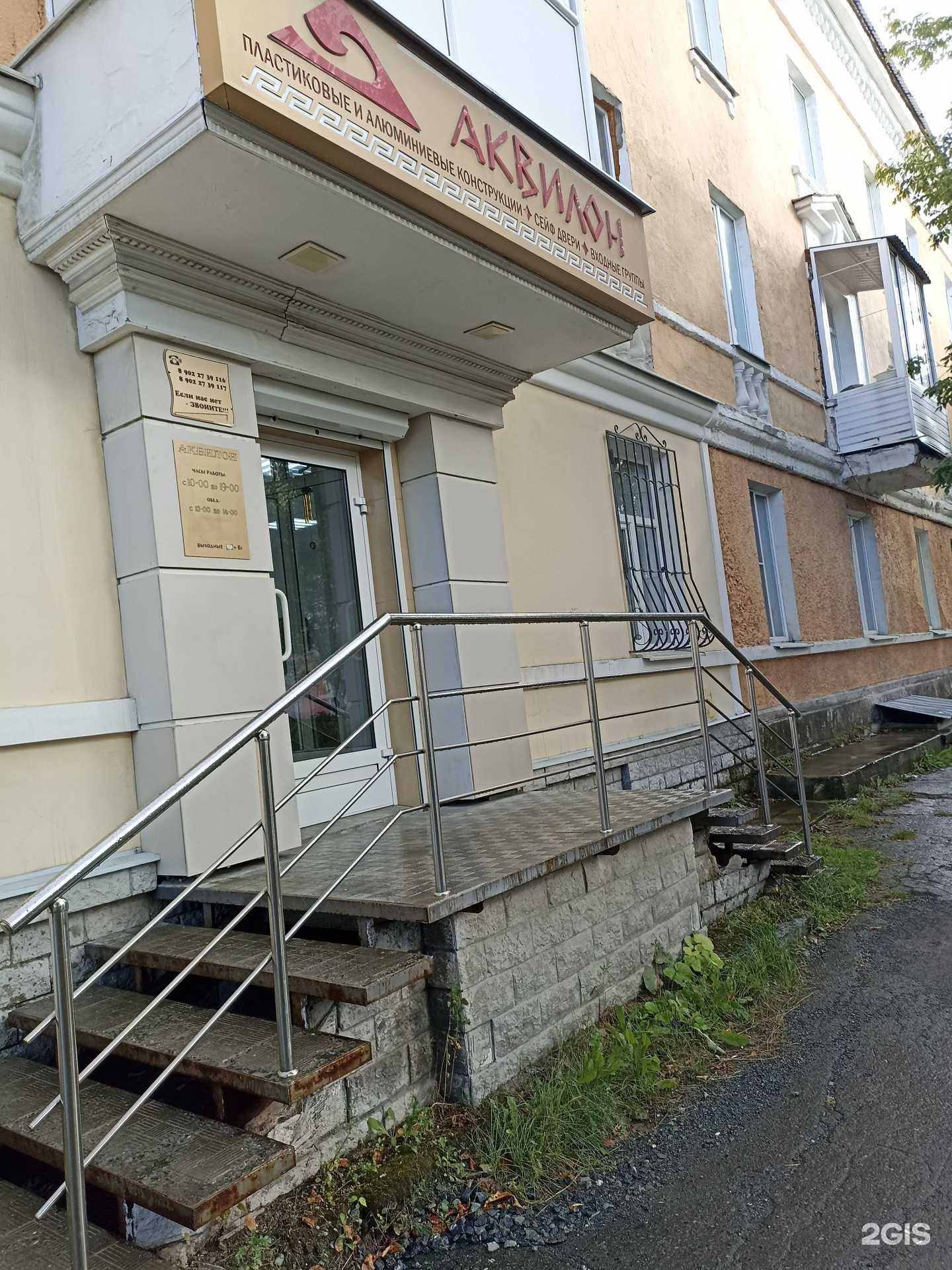 Отзывы на компанию Аквилон в Первоуральске c фото