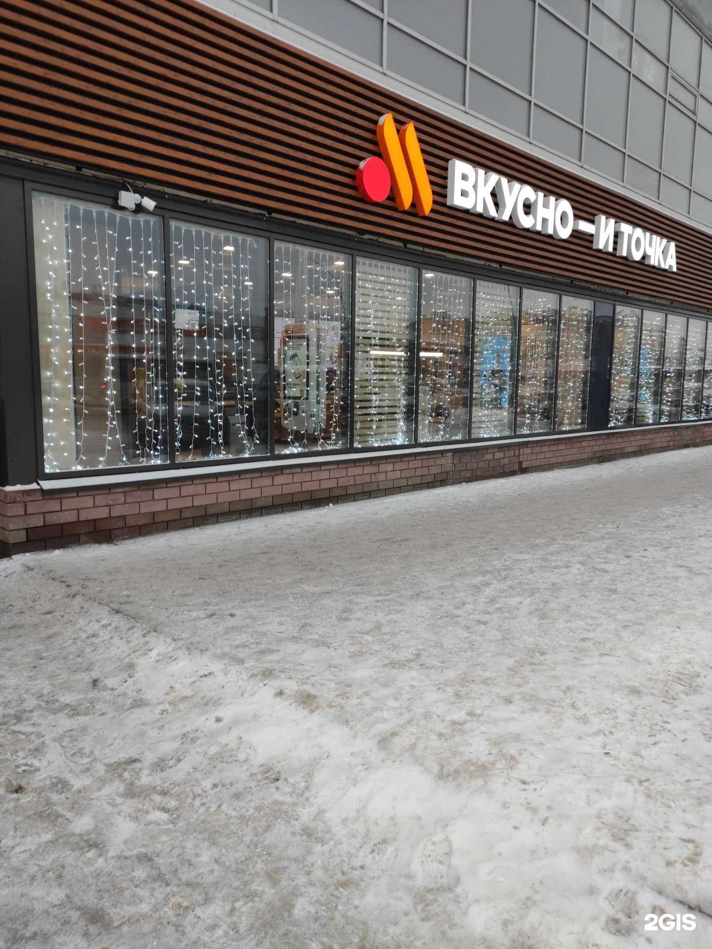 Отзывы на компанию Вкусно — и точка в Боре c фото