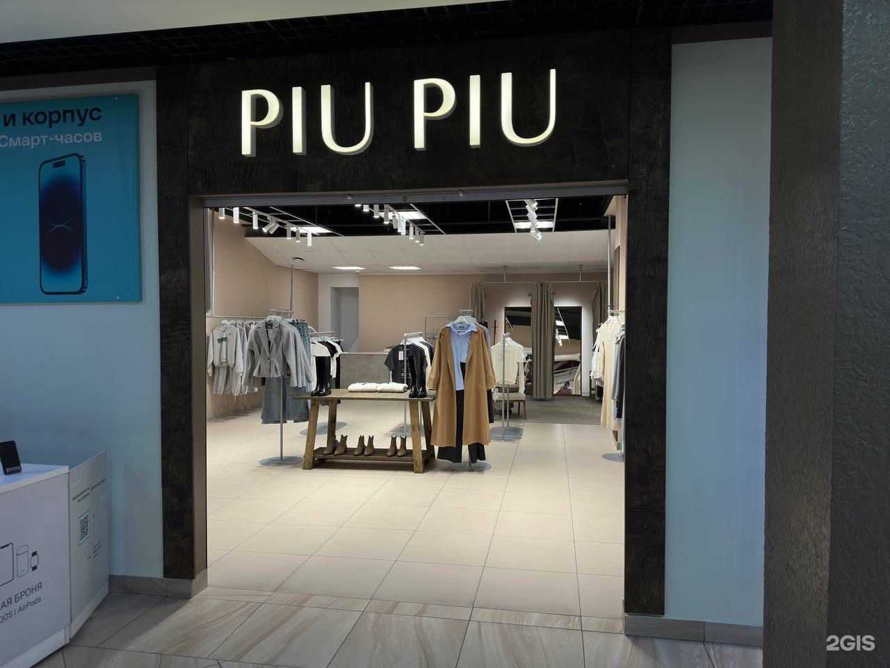 Отзывы на компанию Piu Piu в г. Абакан c фото