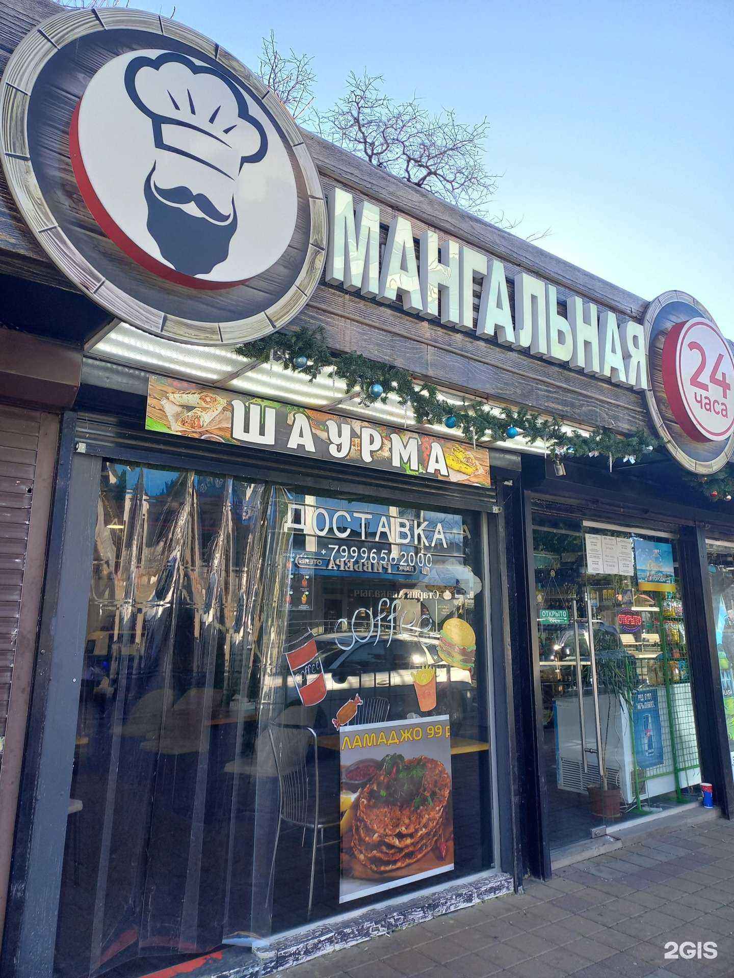 Отзывы на компанию Мангальная в г. Сочи c фото