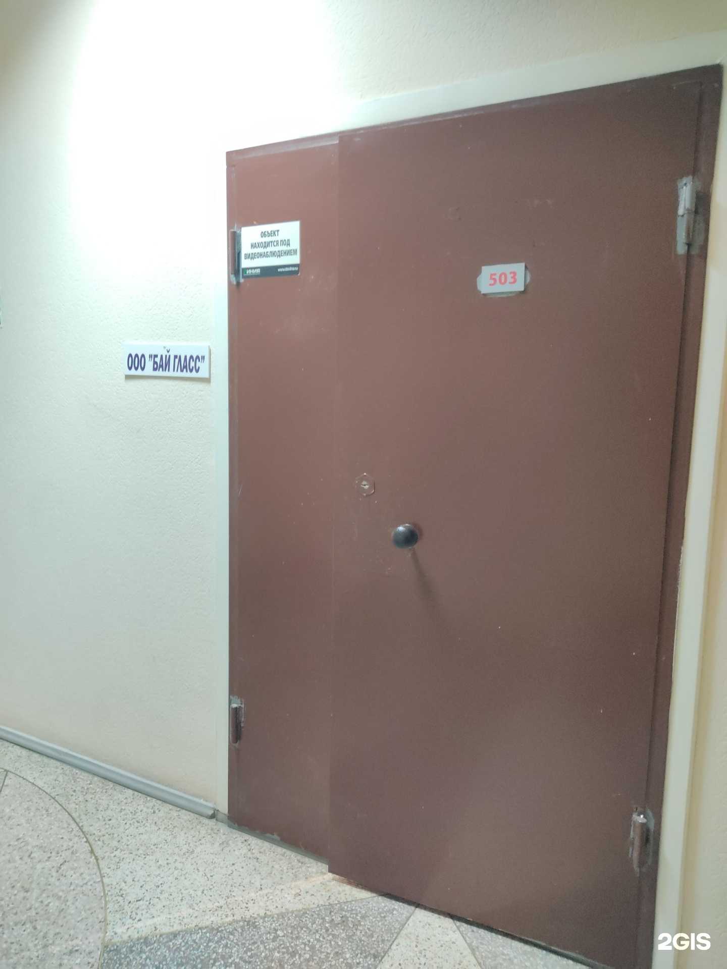 Отзывы на компанию Бай гласс в Новосибирске c фото