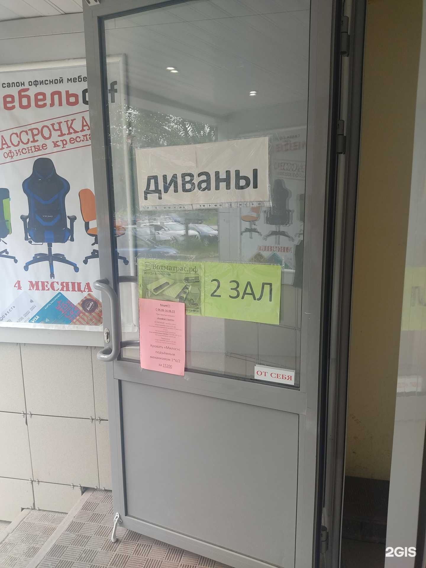 Отзывы на компанию Вотматрас.рф в Дзержинске c фото