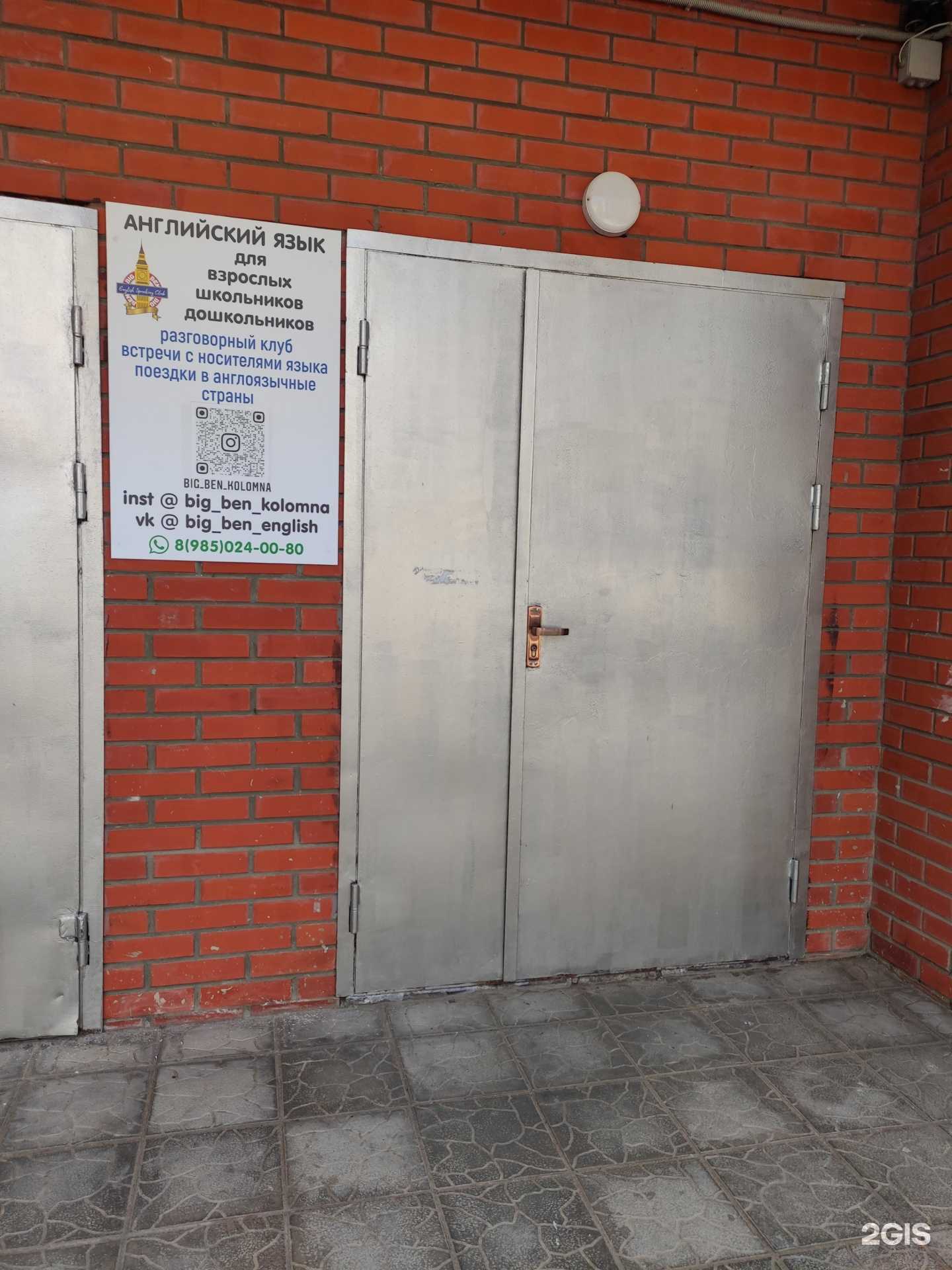 Отзывы на компанию Big ben в Коломне c фото