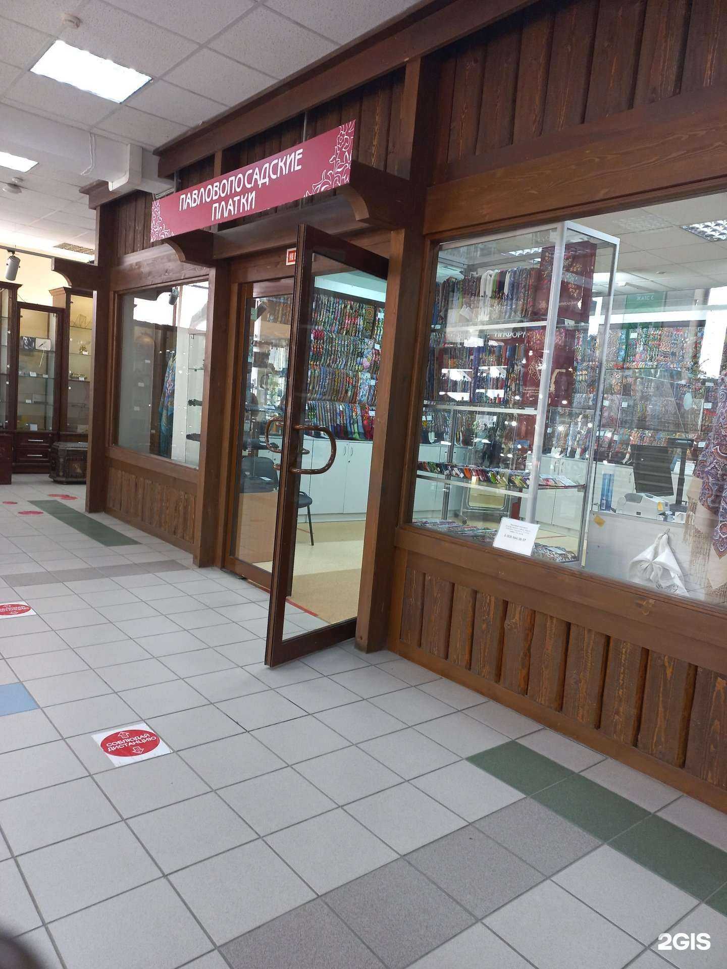 Отзывы на компанию Павловопосадские платки в Кемерове c фото