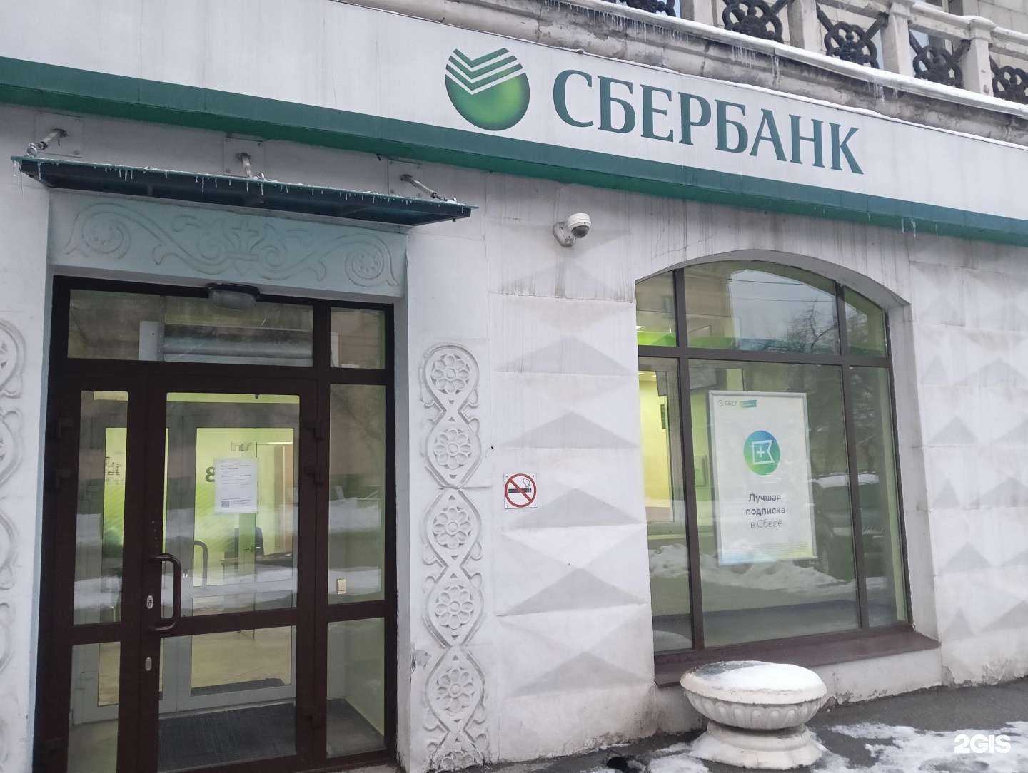 Отзывы на компанию СберСтрахование в Новокузнецке c фото