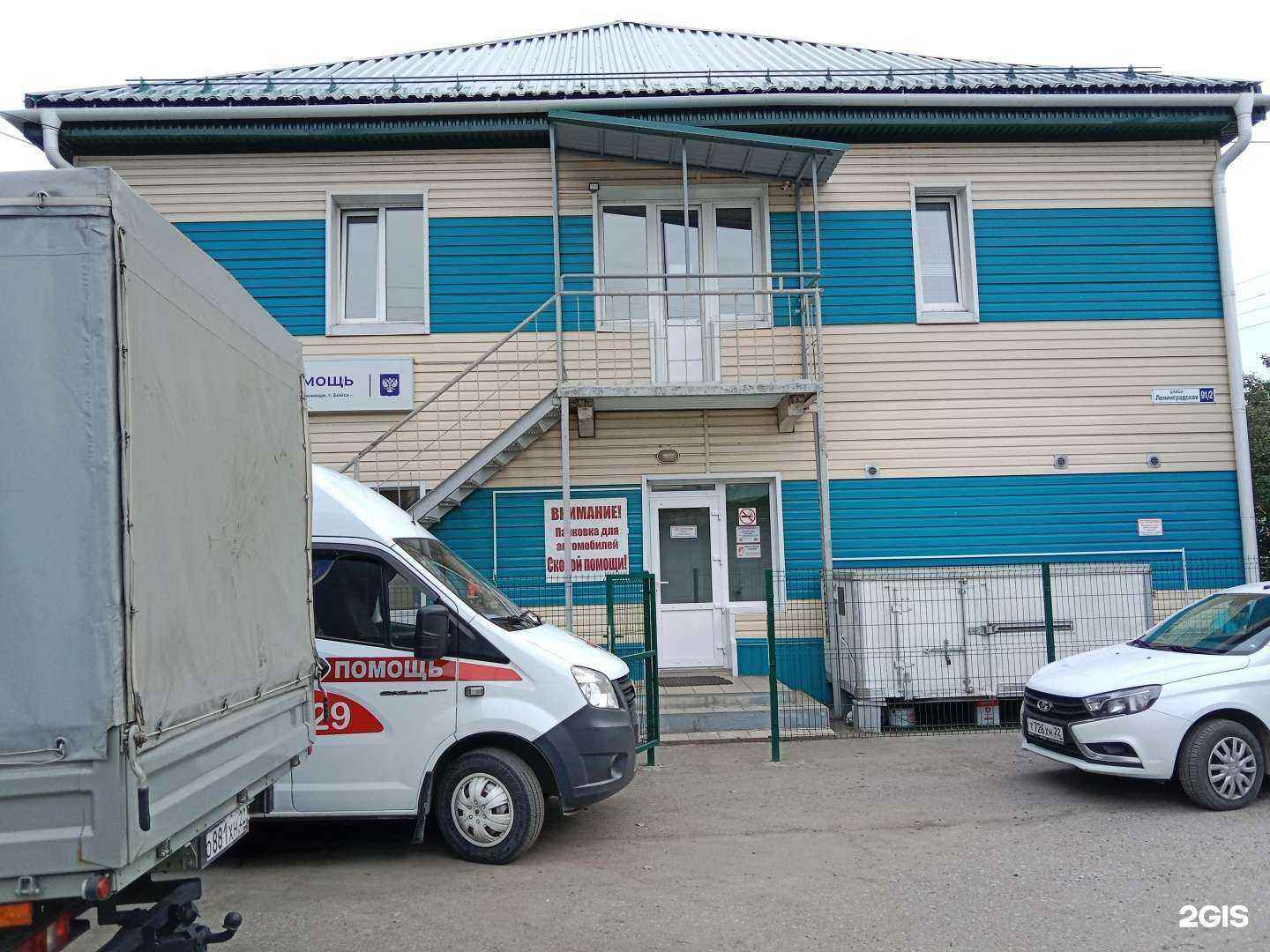 Отзывы на компанию Скорая медицинская помощь в Бийске c фото