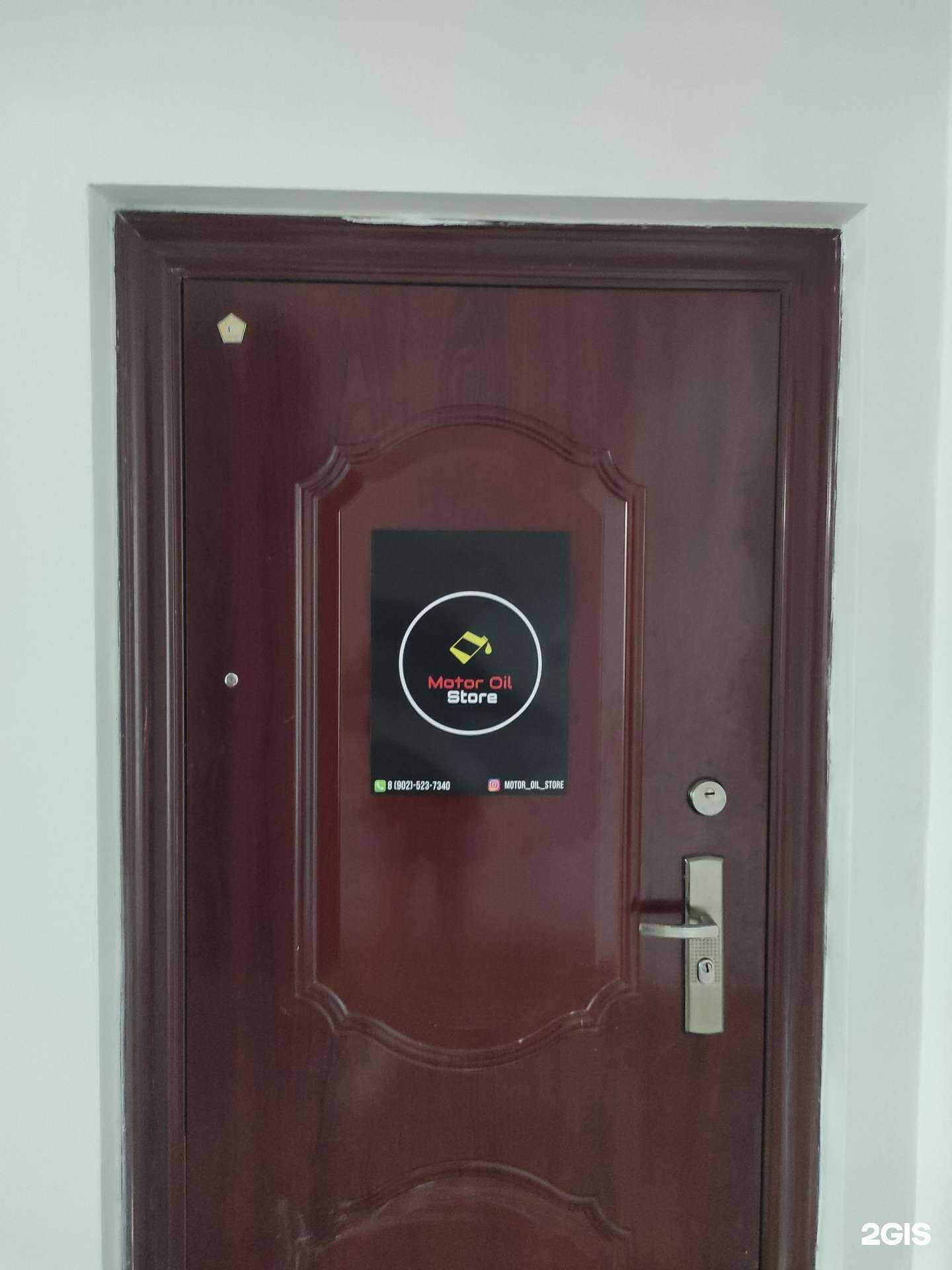 Отзывы на компанию Магазин моторного масла в г. Владивосток c фото