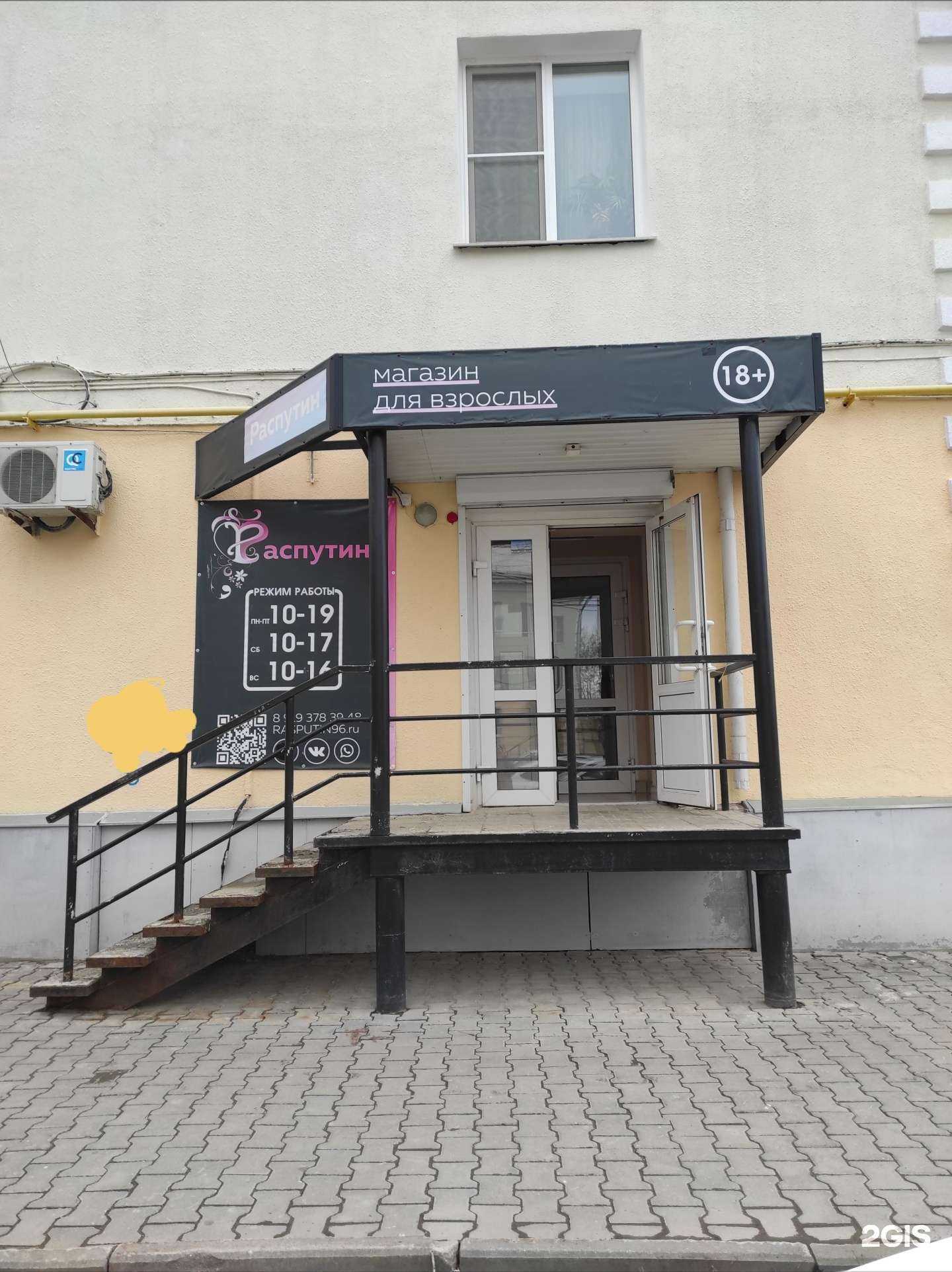 Отзывы на компанию Распутин в г. Каменск-Уральский c фото