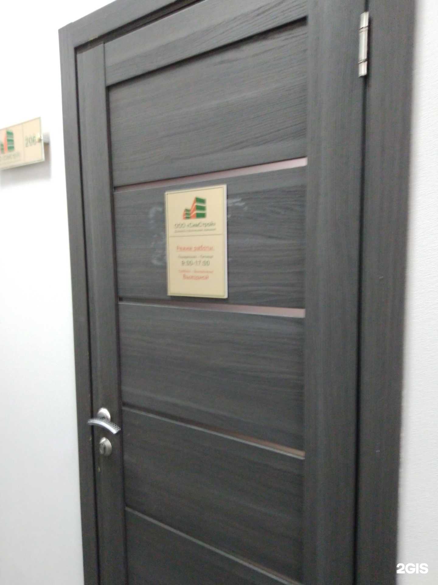 Отзывы на компанию СимСтрой в Туле c фото