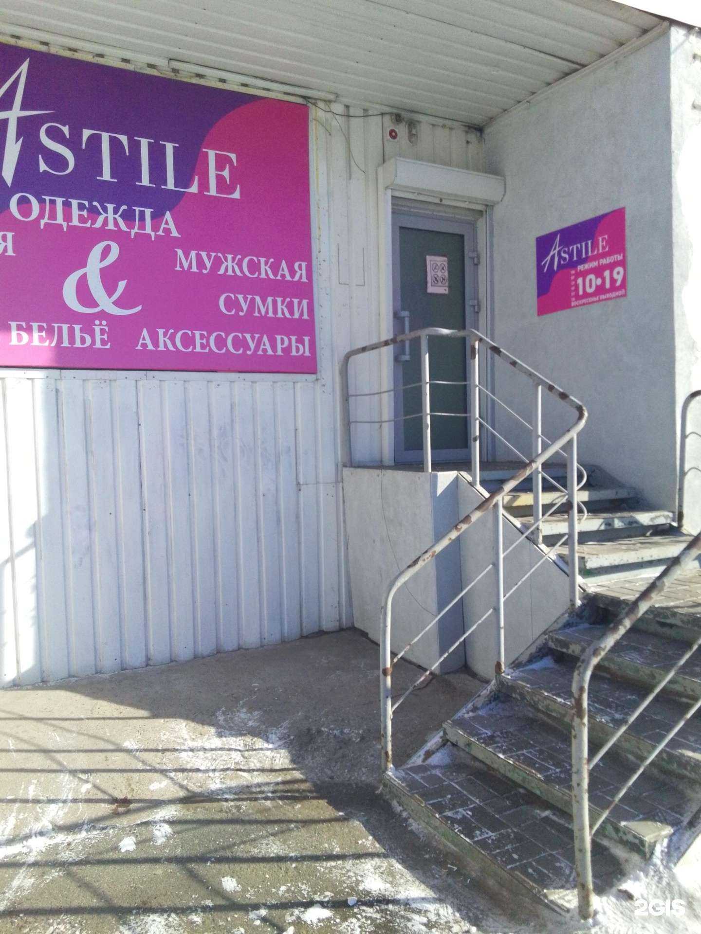 Отзывы на компанию Astile в г. Хабаровск c фото