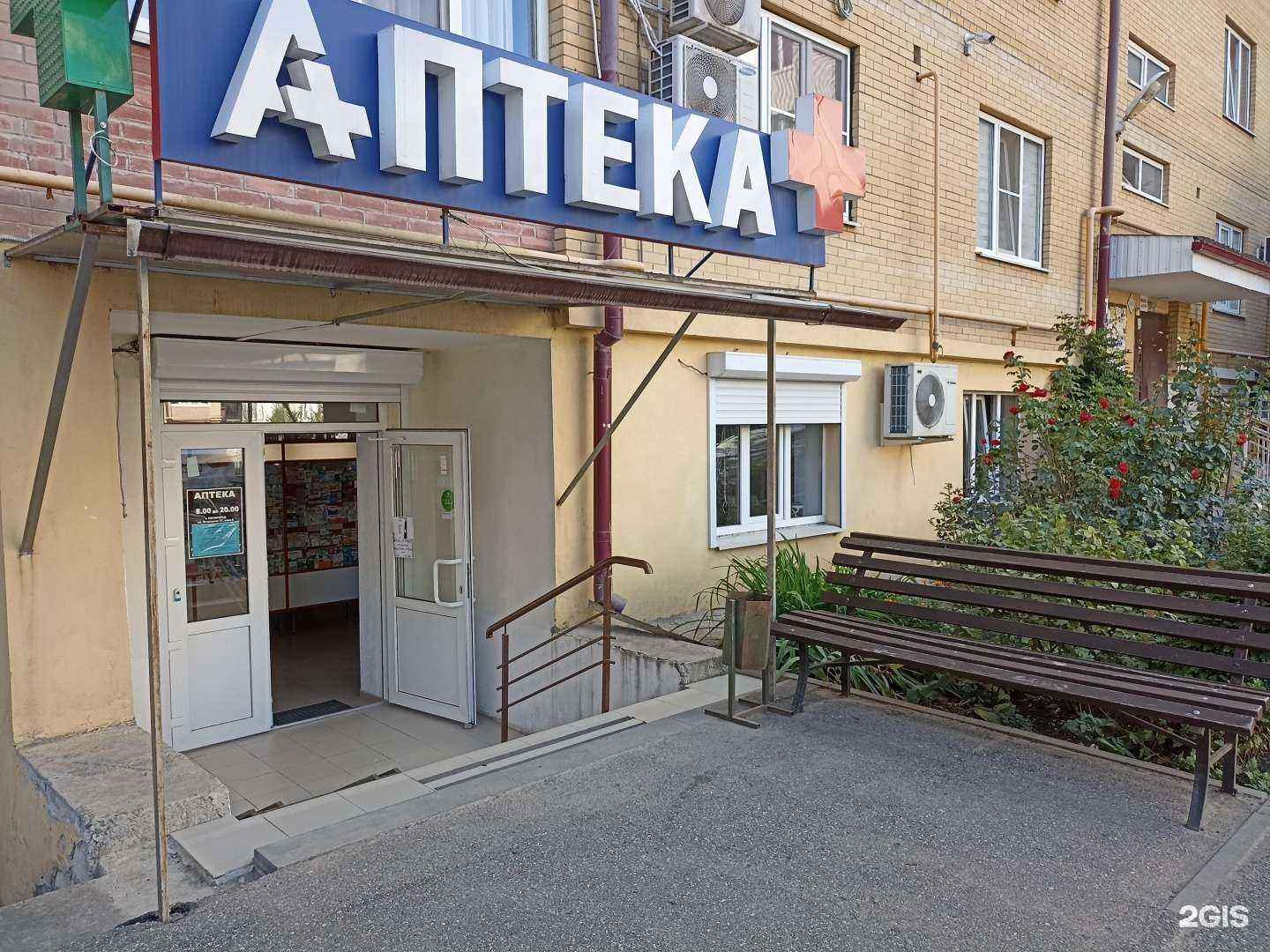 Отзывы на компанию Аптека в г. Пятигорск c фото