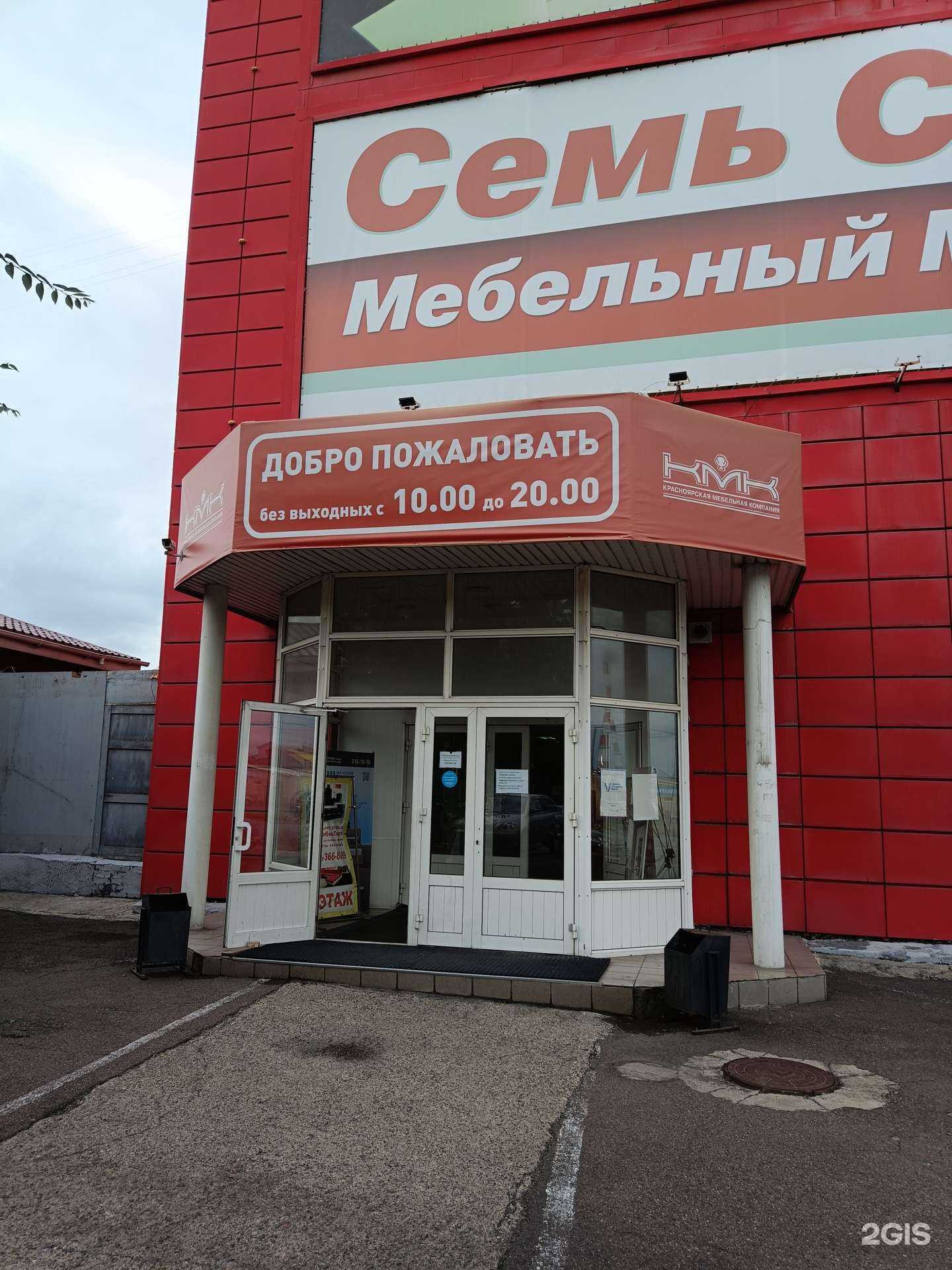 Отзывы на компанию Пинскдрев в Красноярске c фото