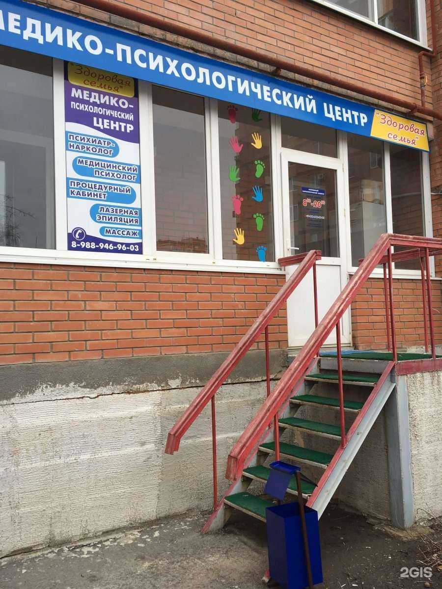 Отзывы на компанию Здоровая семья в Волгодонске c фото