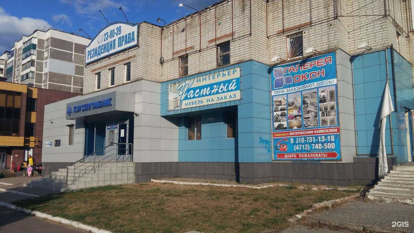 Отзывы на компанию Апрель в Курске c фото - фотография 2 из 2