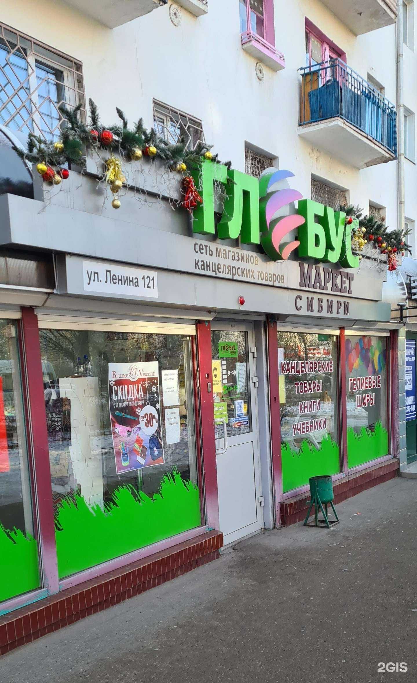 Отзывы на компанию Глобус маркет Сибири в Чите c фото