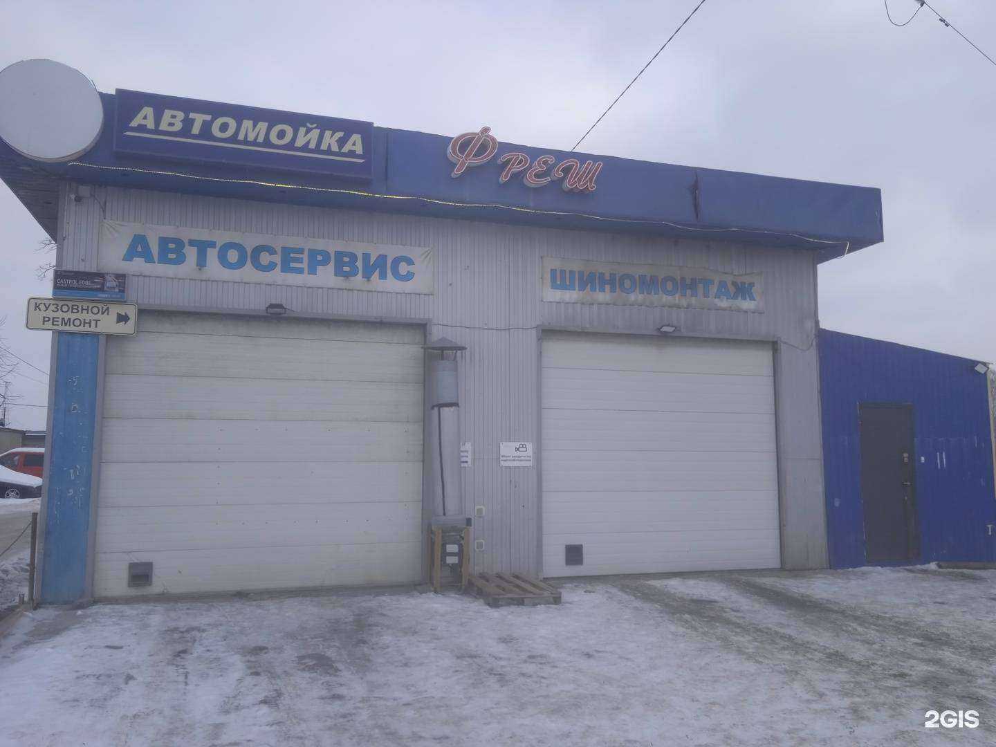 Отзывы на компанию Фреш в Екатеринбурге c фото