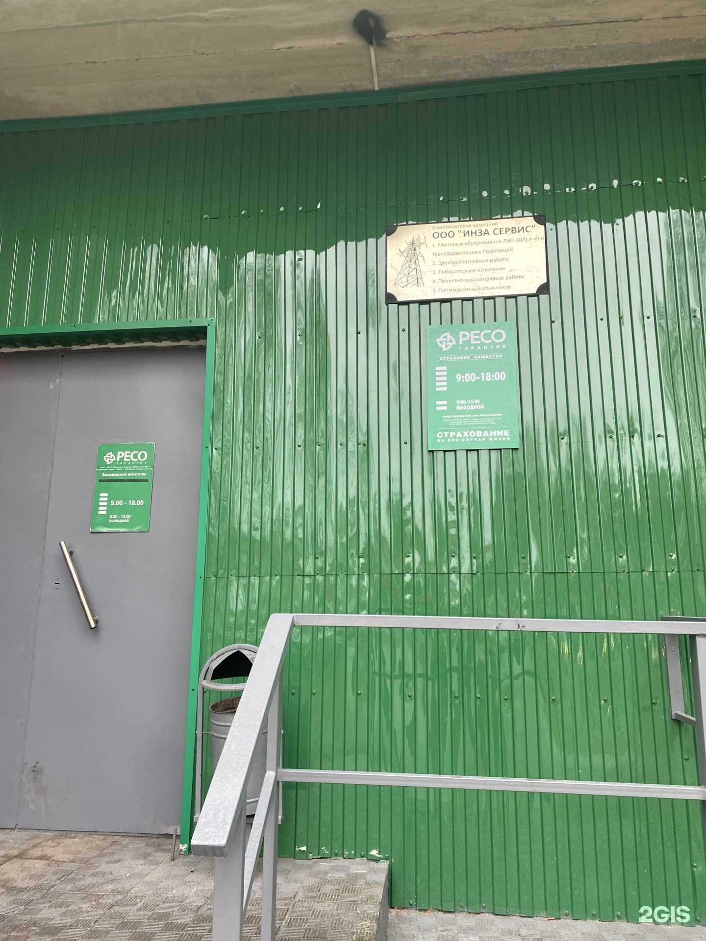 Отзывы на компанию Ресо-Гарантия в г. Ульяновск c фото