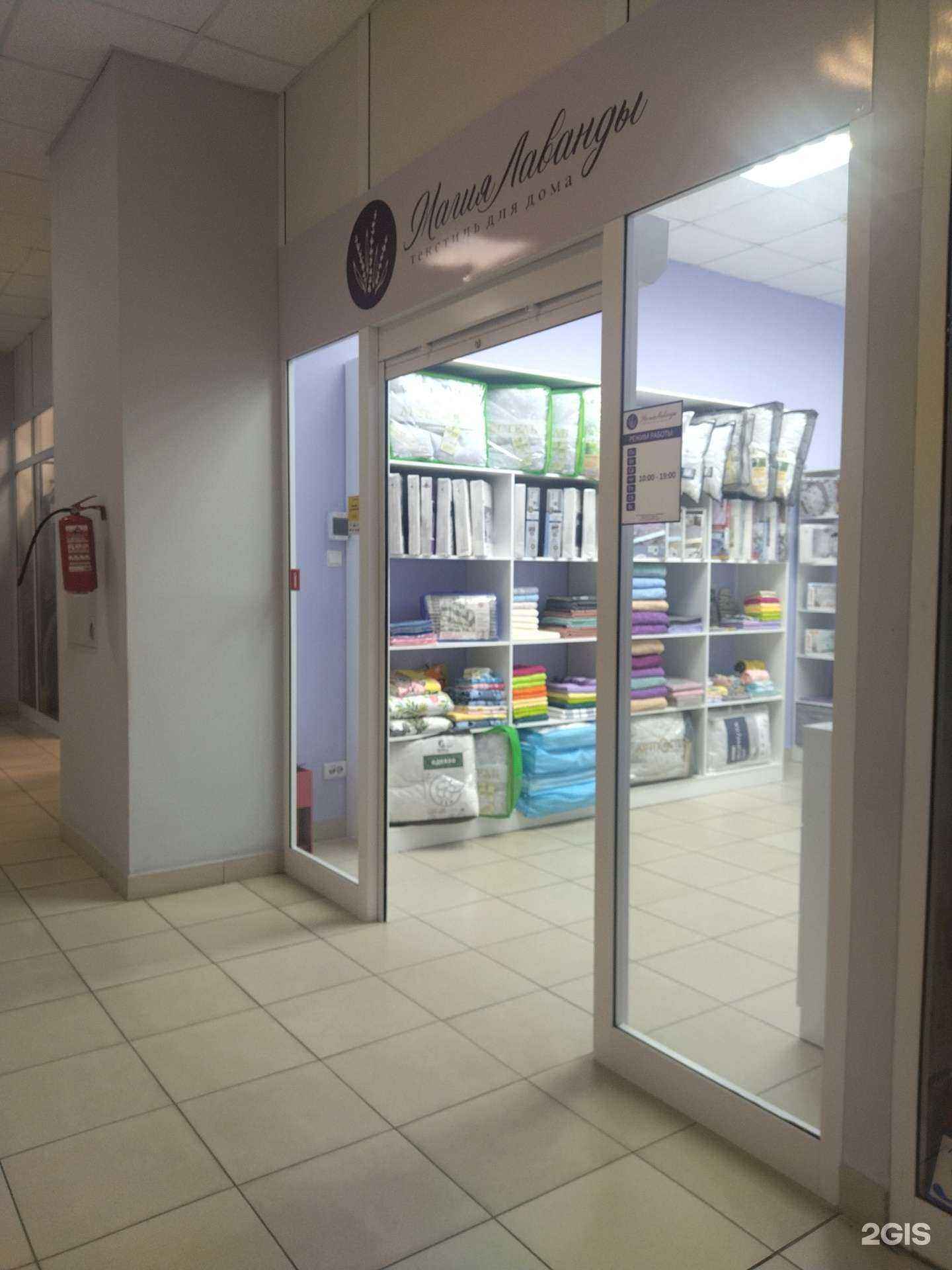 Отзывы на компанию Магия Лаванды в Новокузнецке c фото