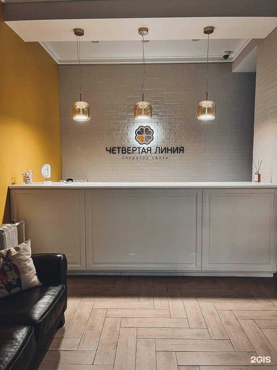 Отзывы на компанию Четвертая линия в Красноярске c фото