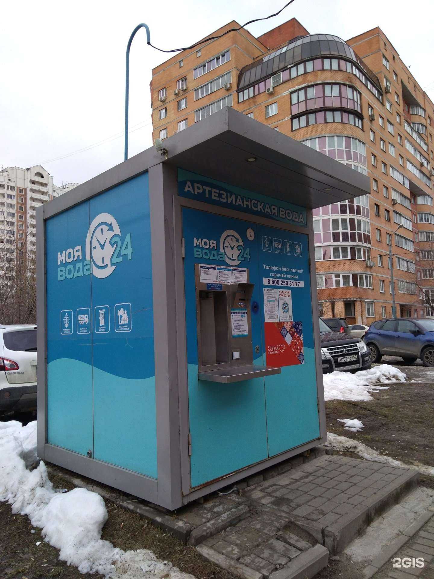 Отзывы на компанию Моя вода в Балашихе c фото