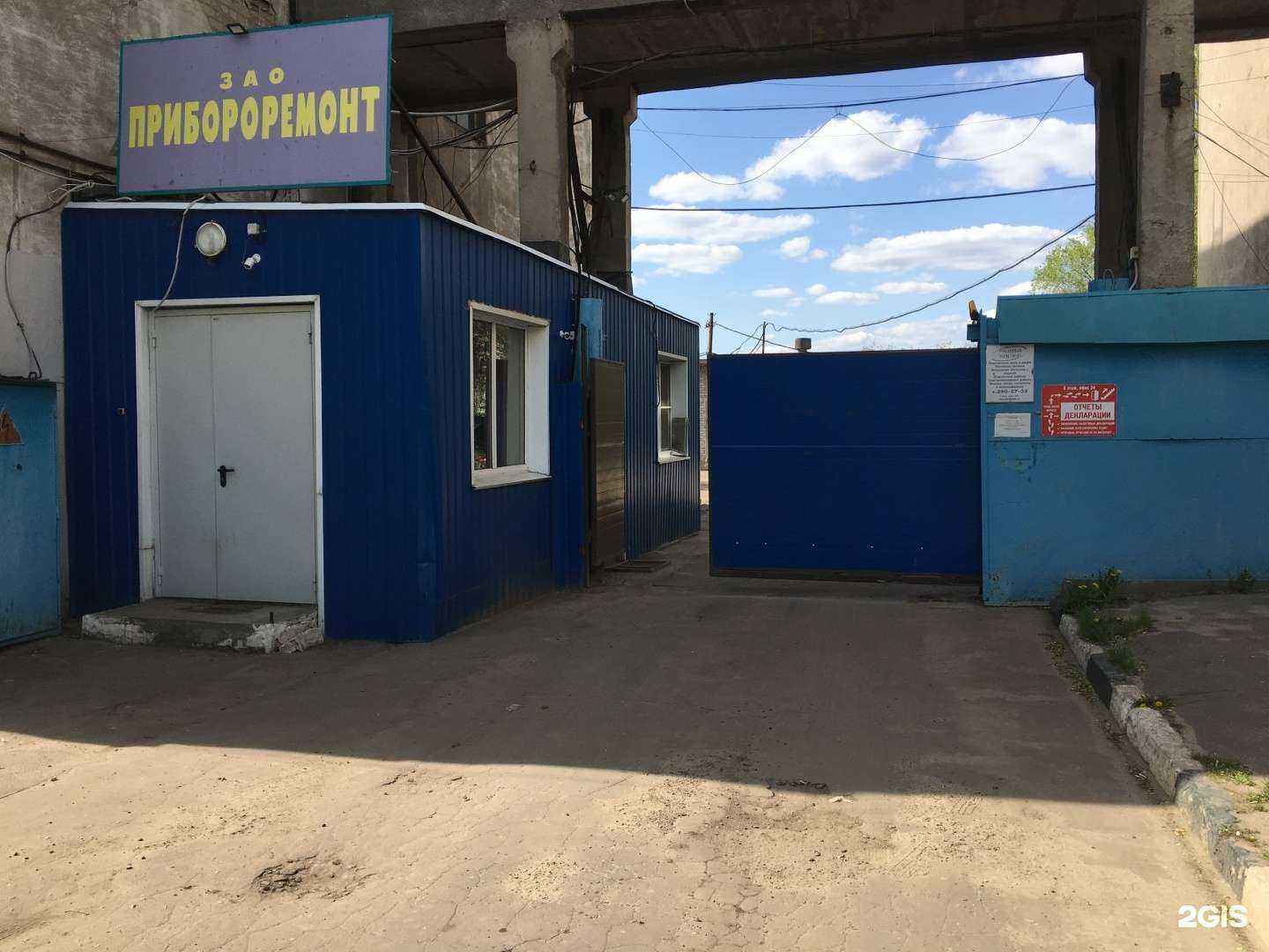 Отзывы на компанию Прибороремонт в г. Воронеж c фото