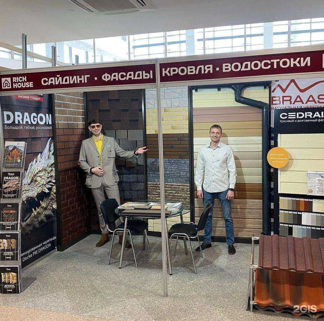 Отзывы на компанию Рич Хаус в Ярославле c фото