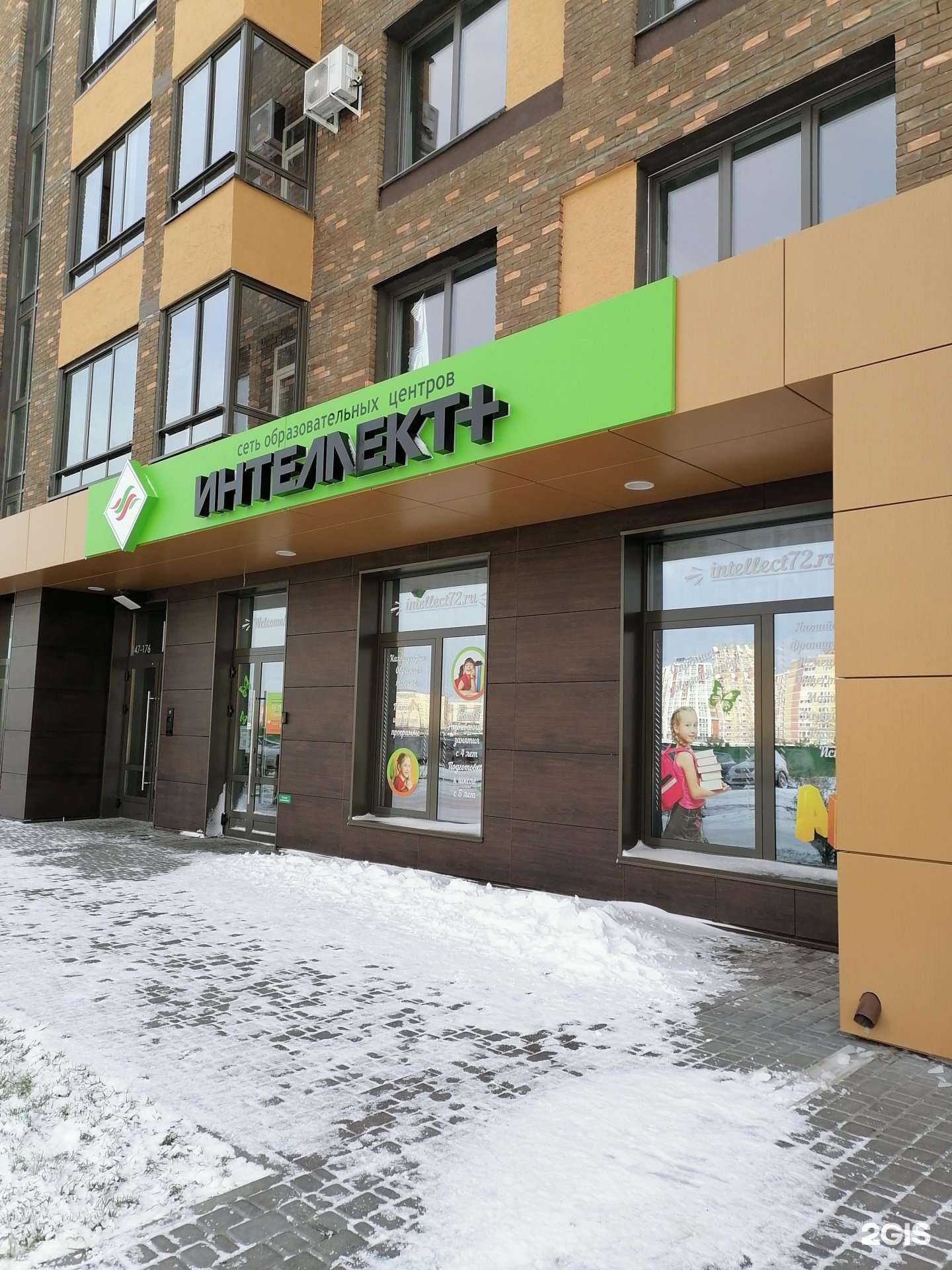 Отзывы на компанию Интеллект+ в г. Тюмень c фото