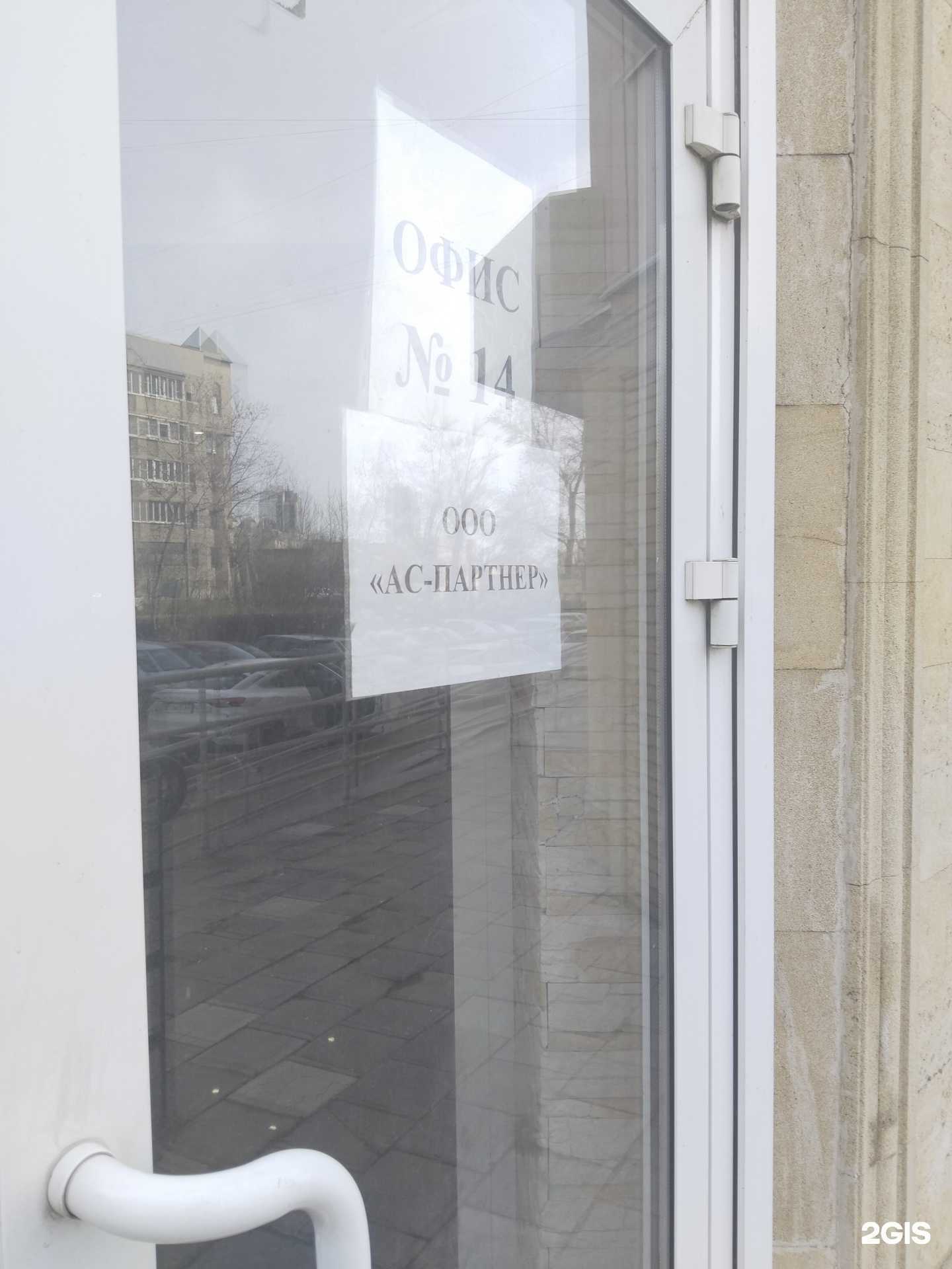 Отзывы на компанию АС-Партнер в г. Липецк c фото