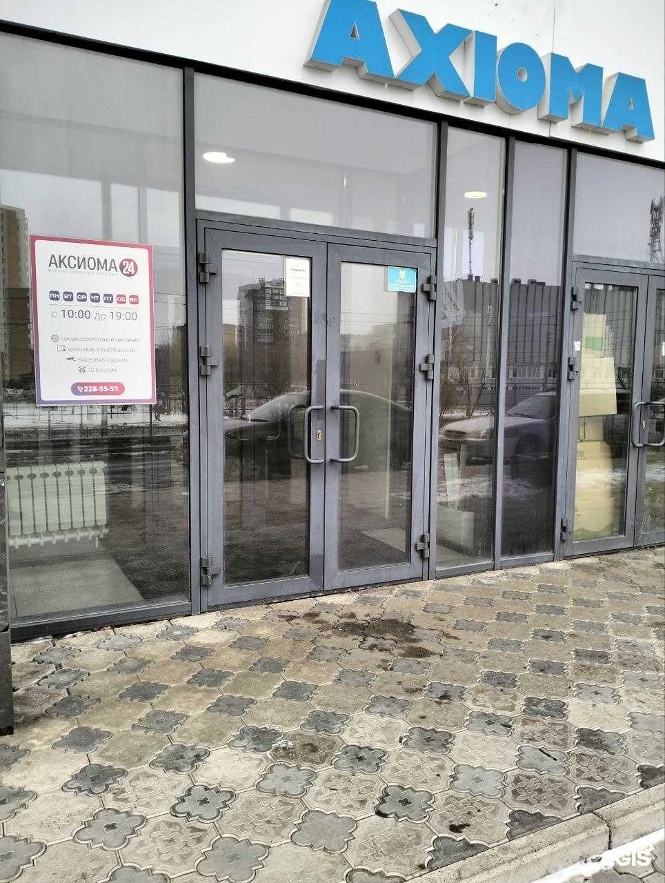 Отзывы на компанию Аксиома в г. Красноярск c фото