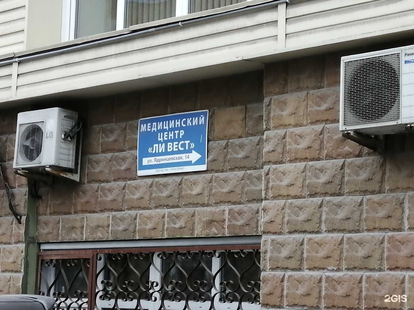 Отзывы на компанию Ли Вест в г. Новосибирск c фото