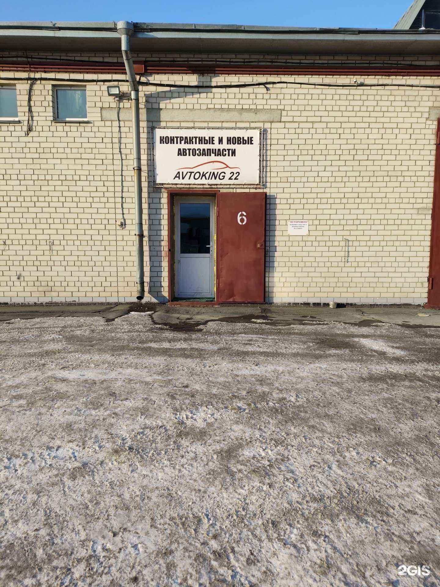 Отзывы на компанию AvtoKing22 в Барнауле c фото