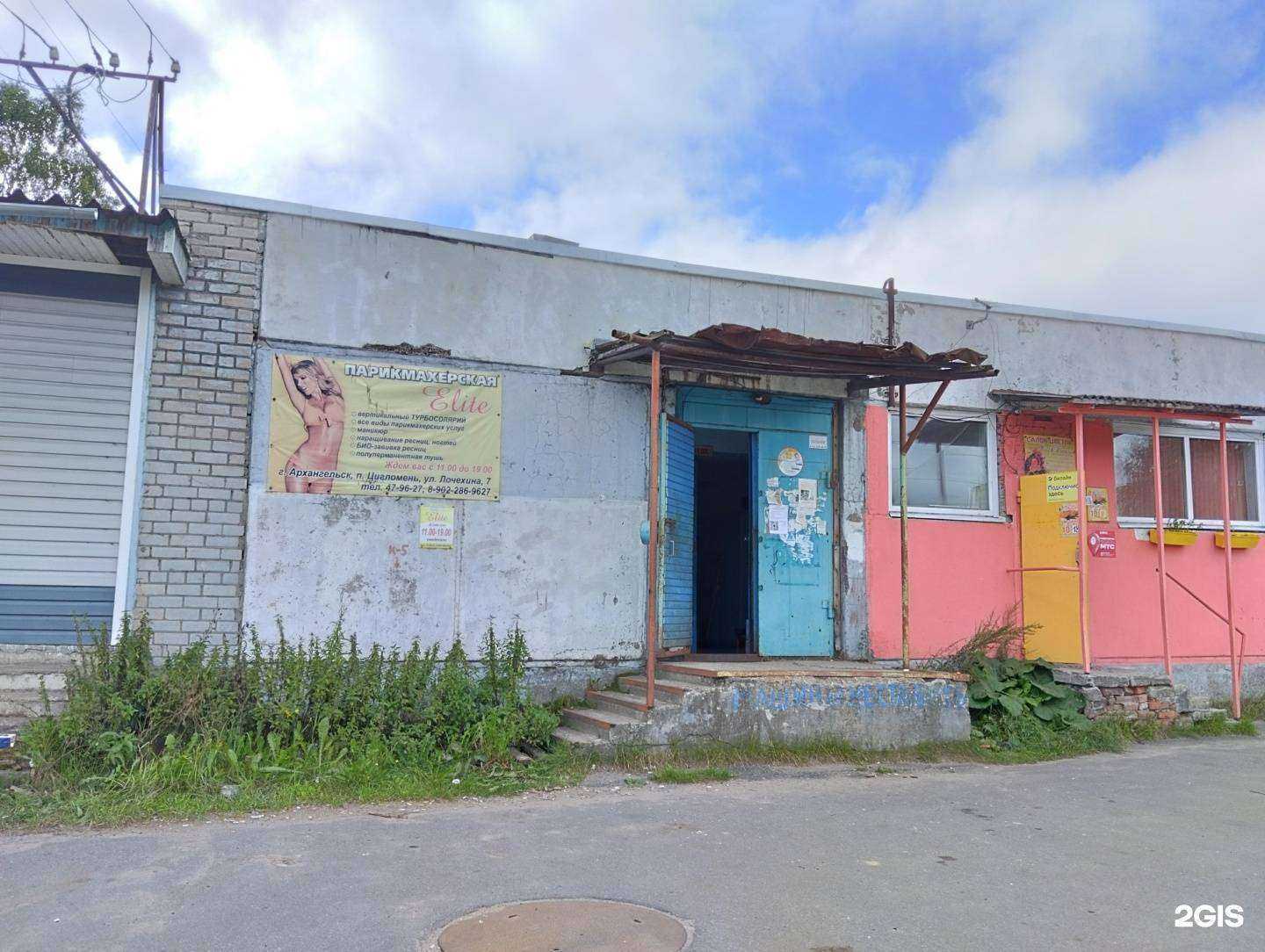 Отзывы на компанию Elite в г. Архангельск c фото