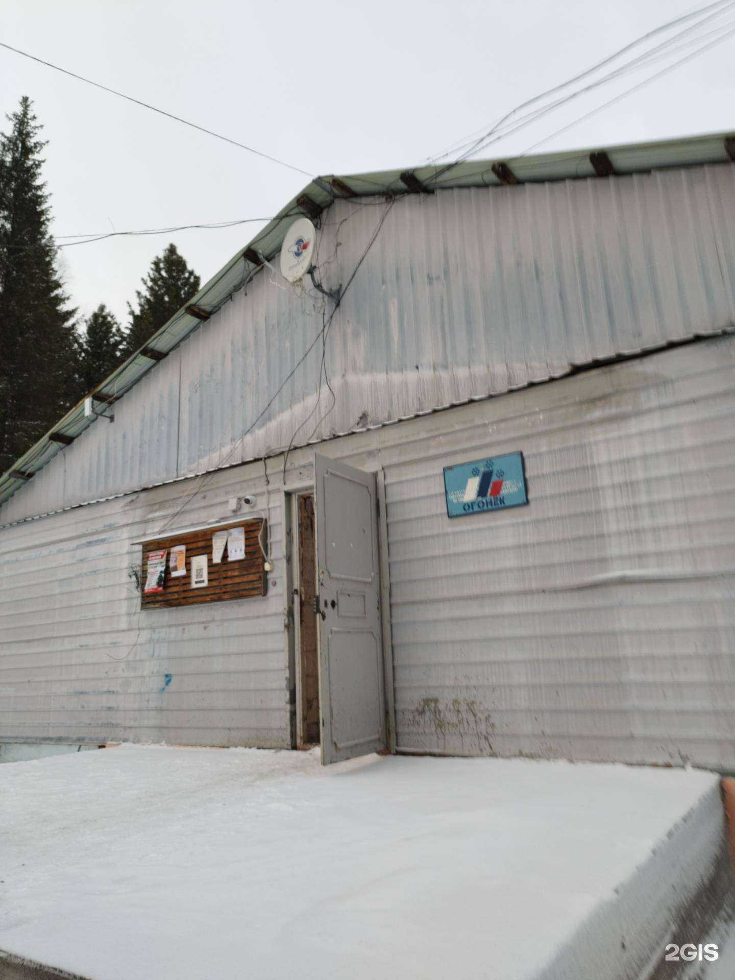 Отзывы на компанию Огонёк в г. Чусовой c фото