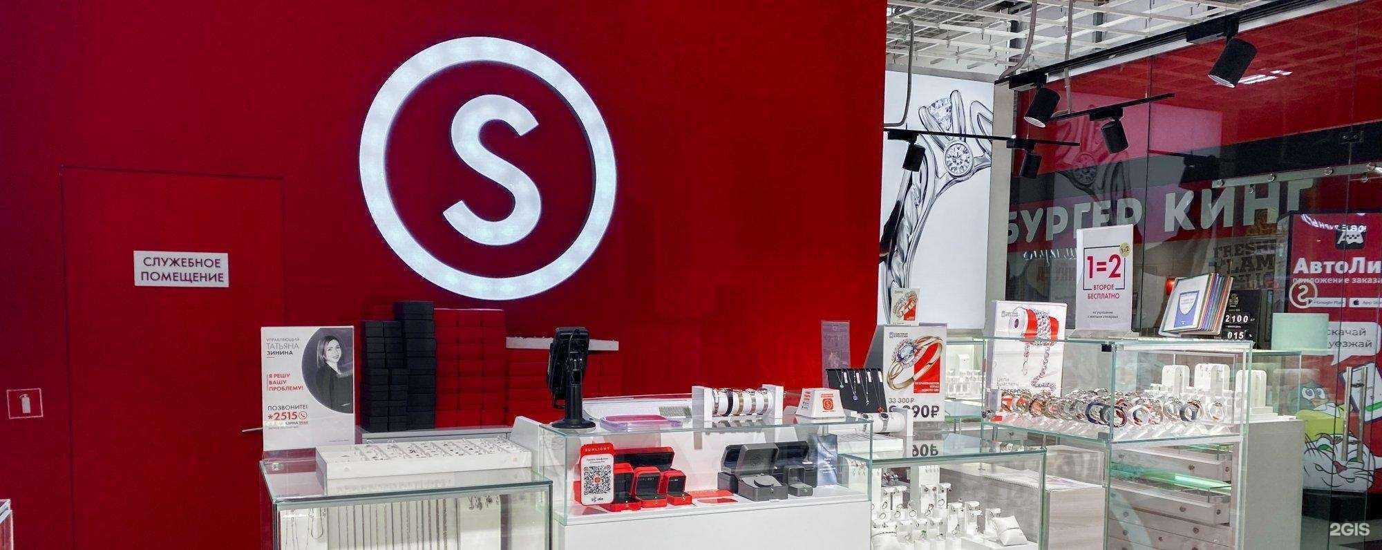 Отзывы на компанию Sunlight в Стрежевое c фото