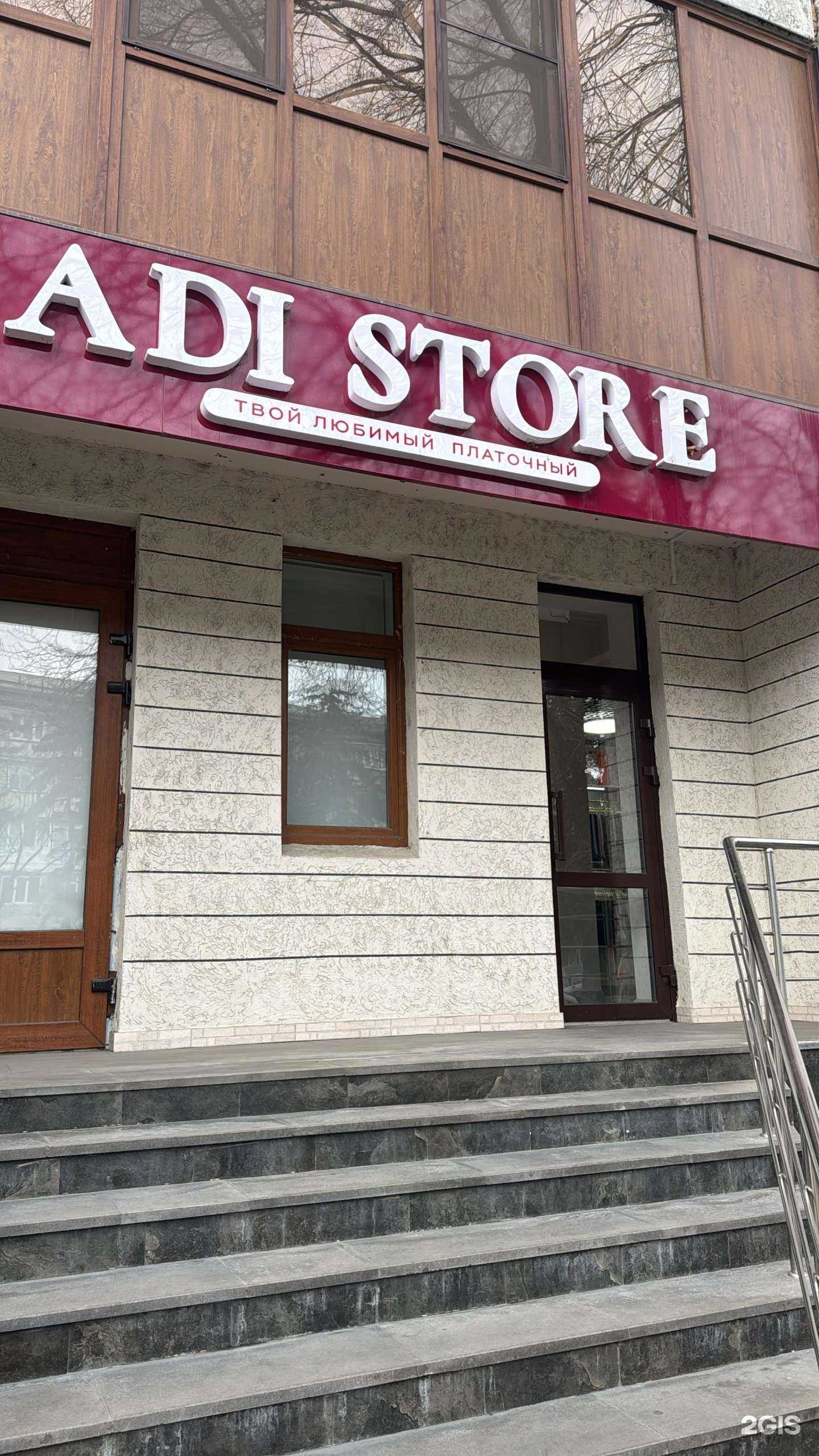Отзывы на компанию Adi Store в Черкесске c фото