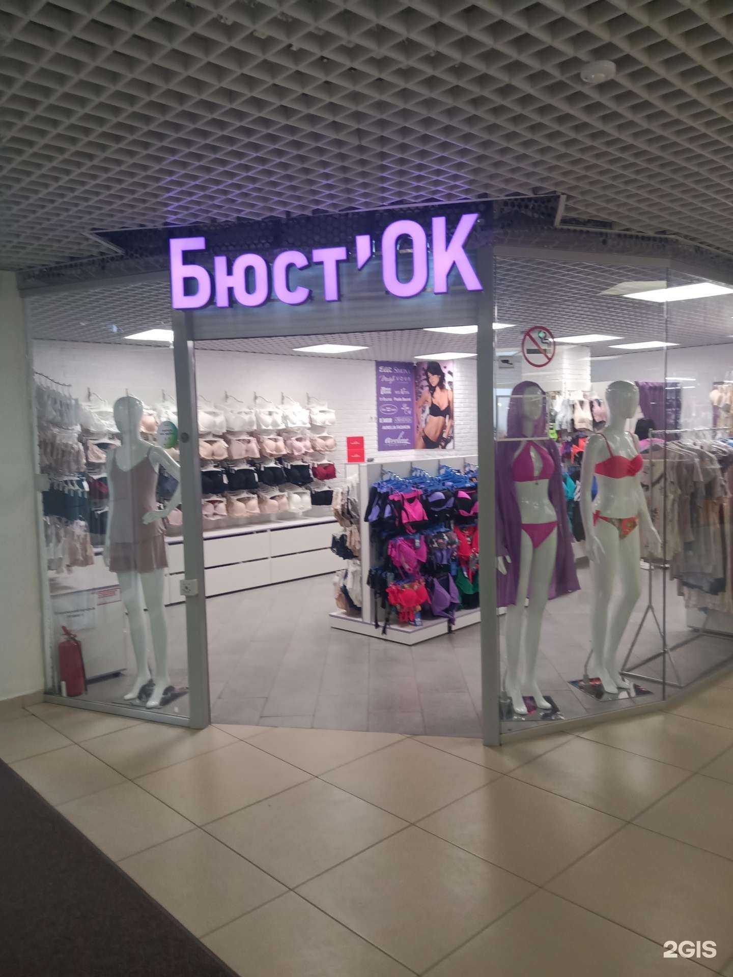 Отзывы на компанию Бюсток в Саратове c фото