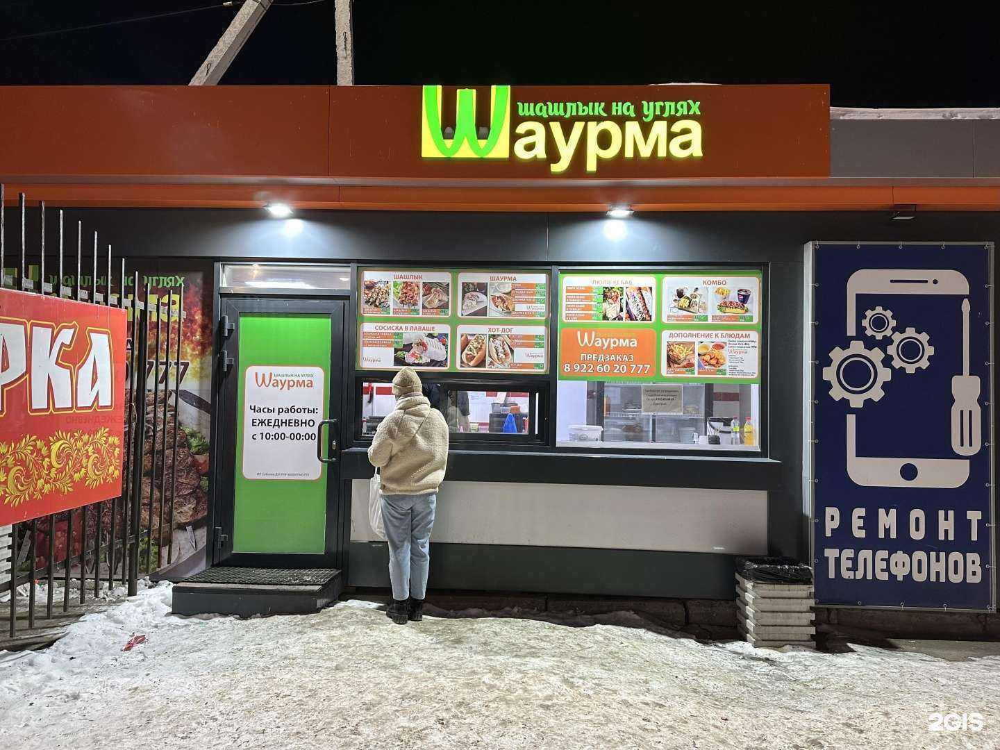 Отзывы на компанию Шашлык на углях в г. Верхняя Пышма c фото