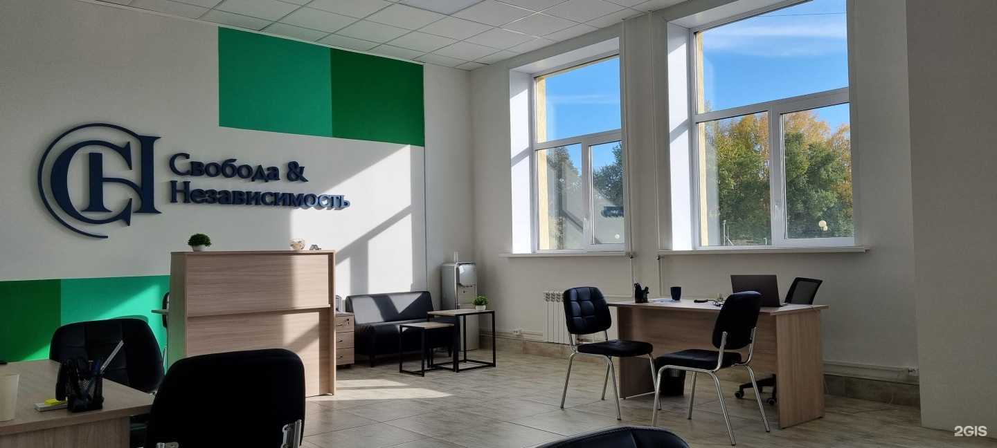 Отзывы на компанию Свобода&Независимость в г. Кемерово c фото
