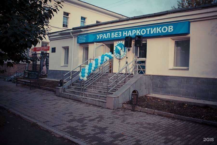 Отзывы на компанию Реабилитационный центр в Екатеринбурге c фото