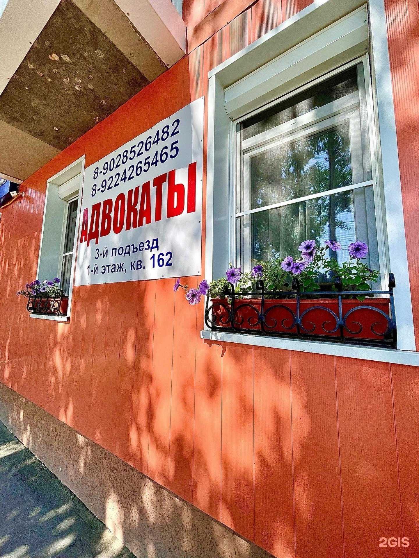 Отзывы на компанию Адвокатский кабинет Александрова В.Г. в Нефтеюганске c фото